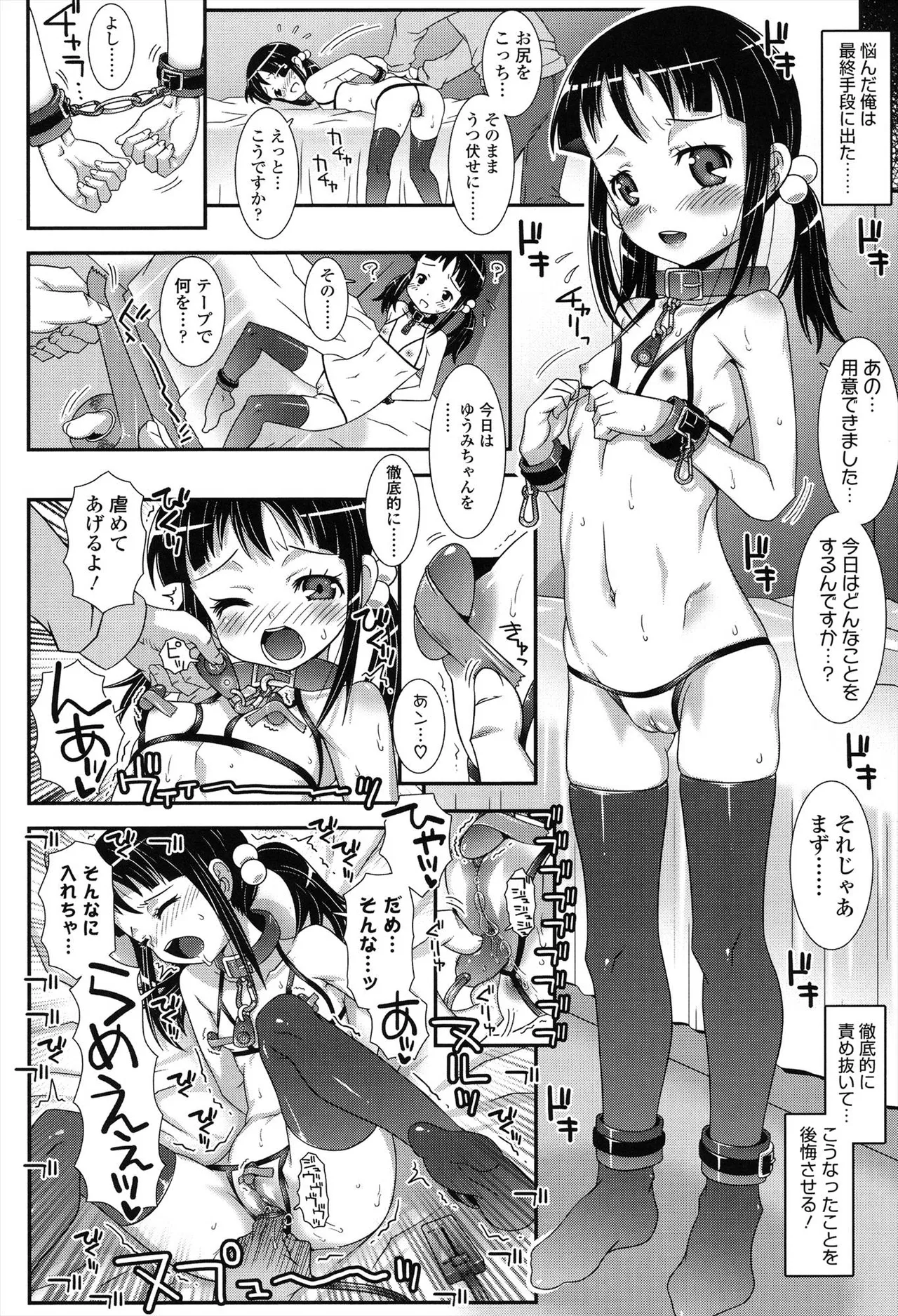 はだいろきぶん Page.184