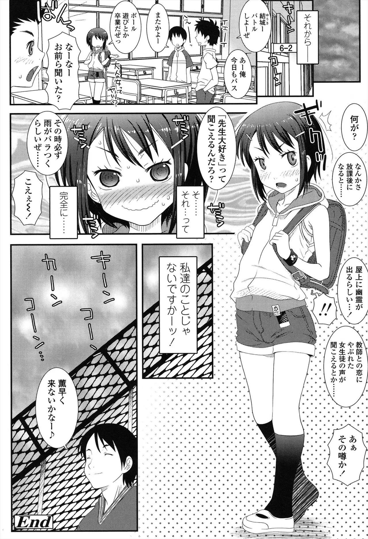 はだいろきぶん Page.28