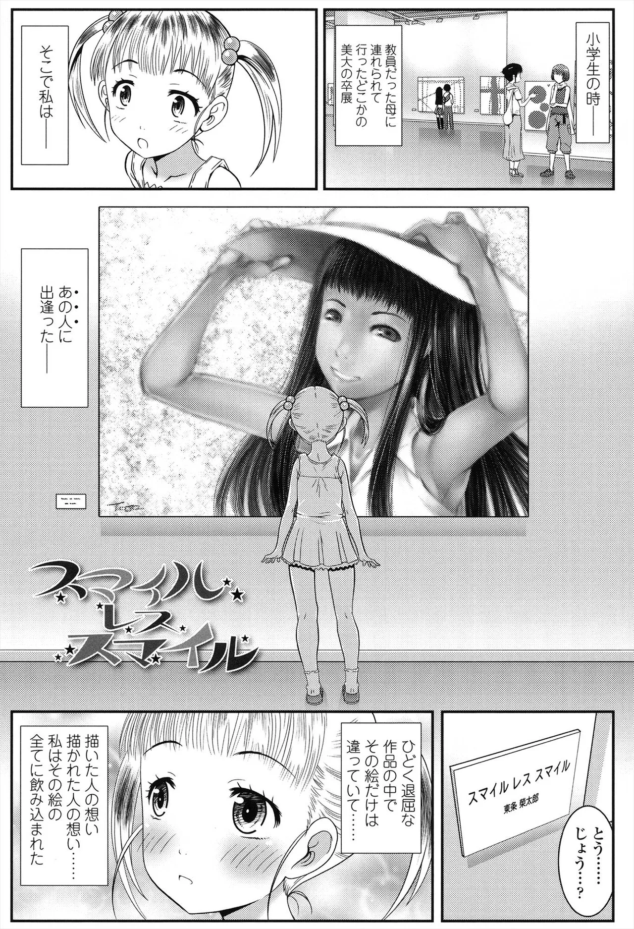 はだいろきぶん Page.29