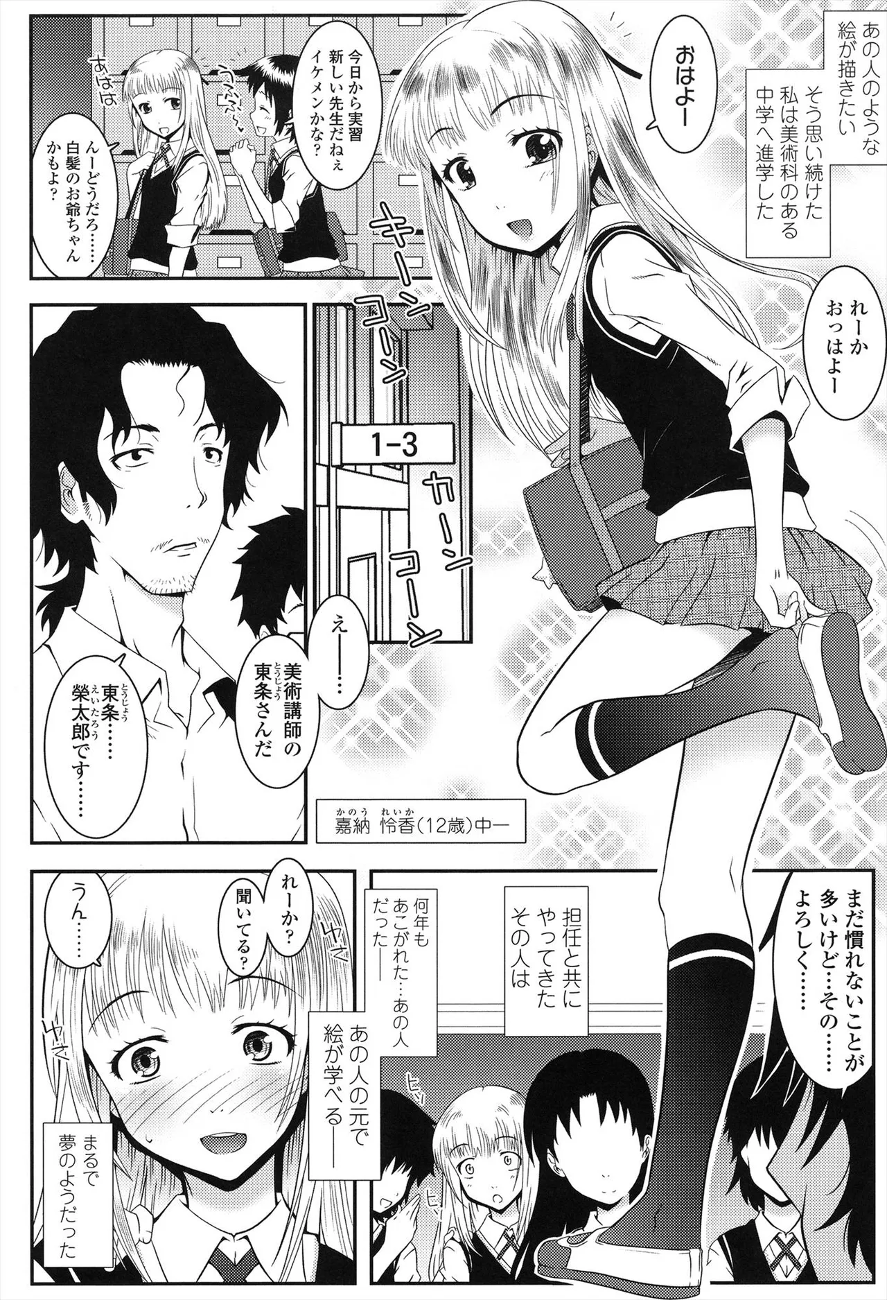 はだいろきぶん Page.30