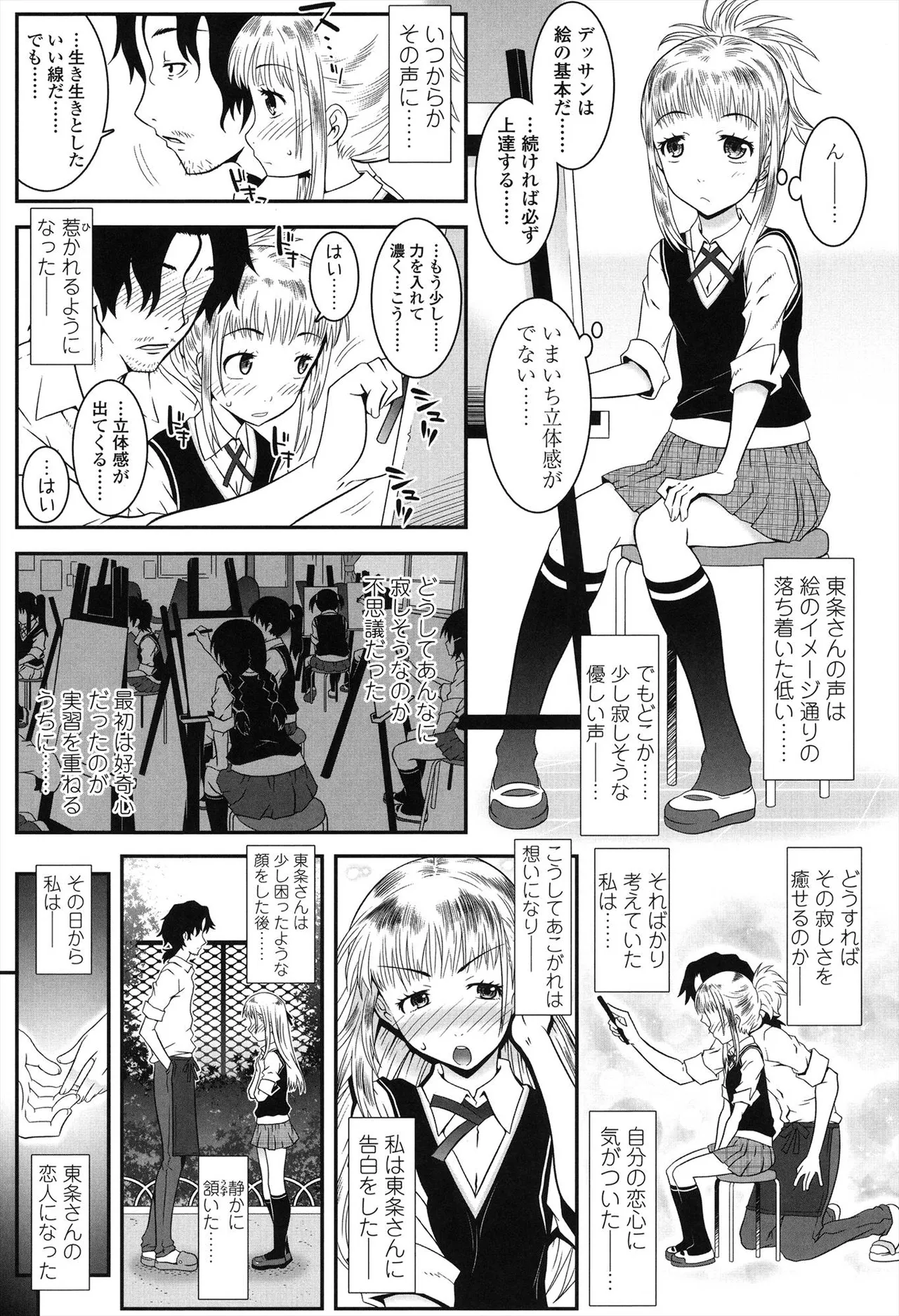 はだいろきぶん Page.31