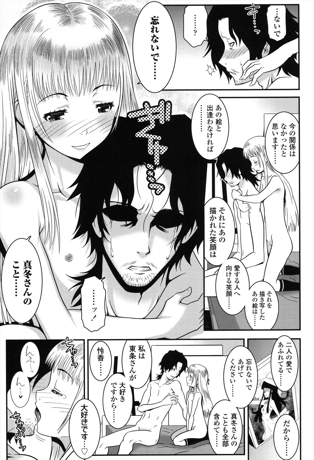 はだいろきぶん Page.37