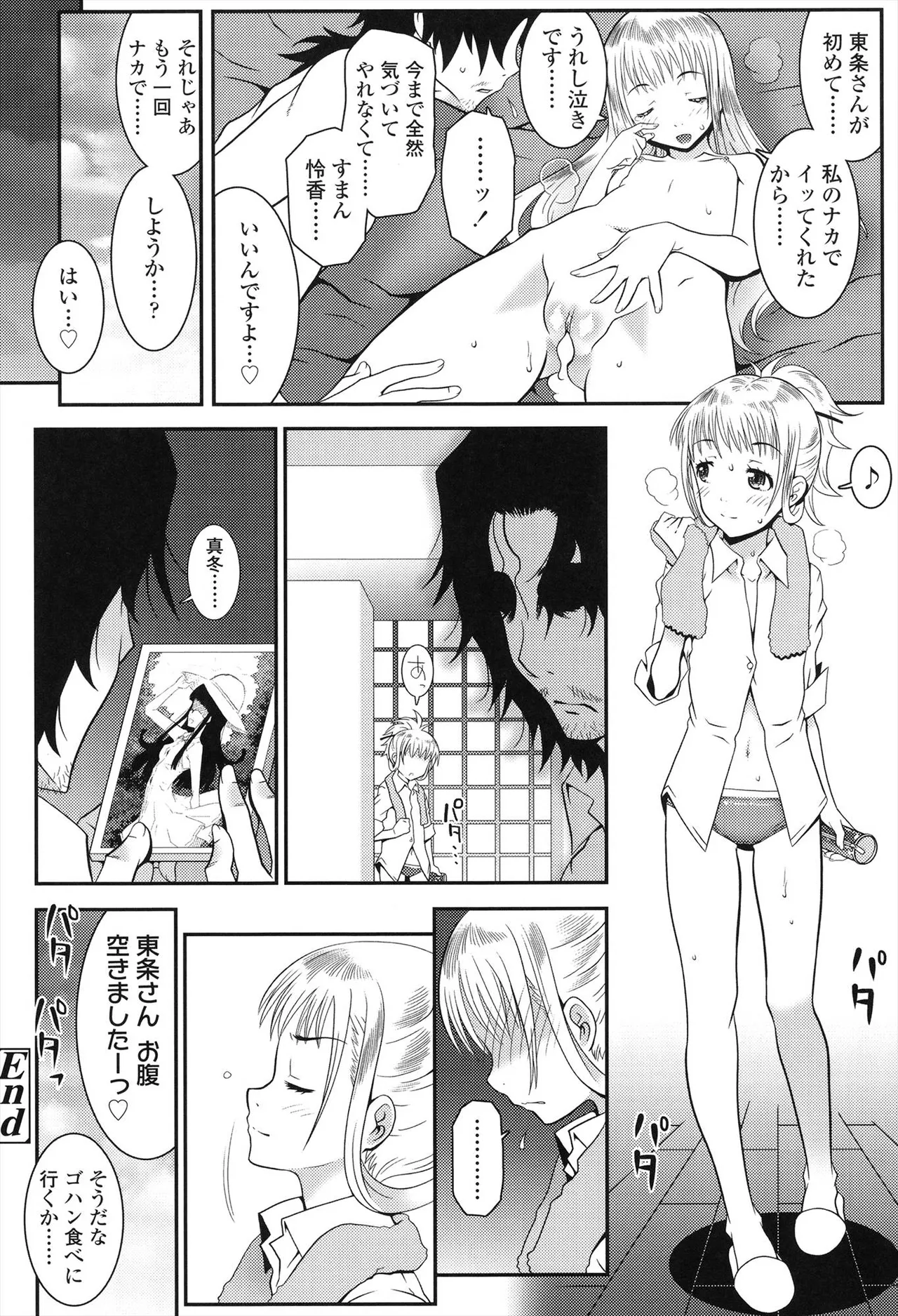 はだいろきぶん Page.46