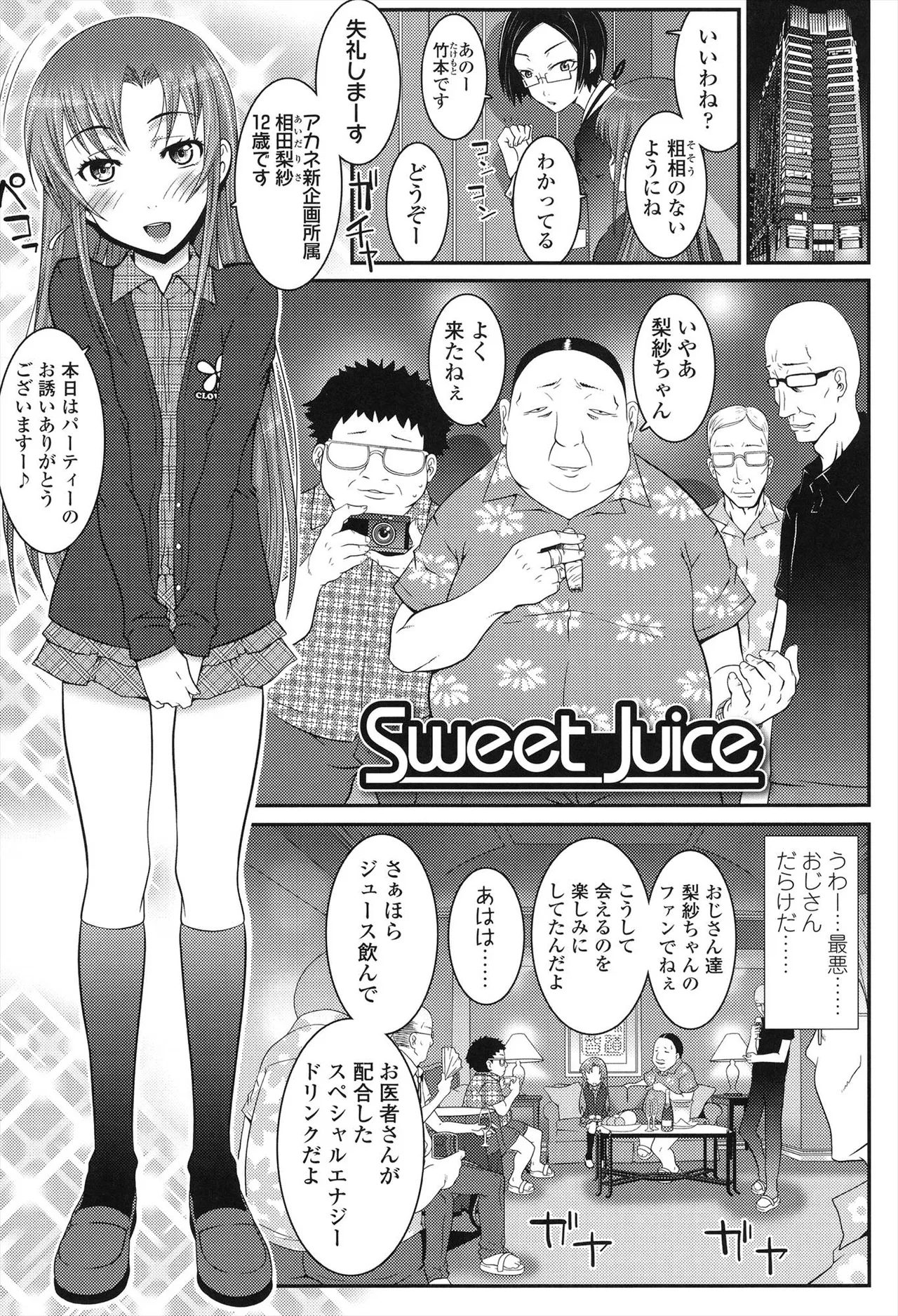 はだいろきぶん Page.47