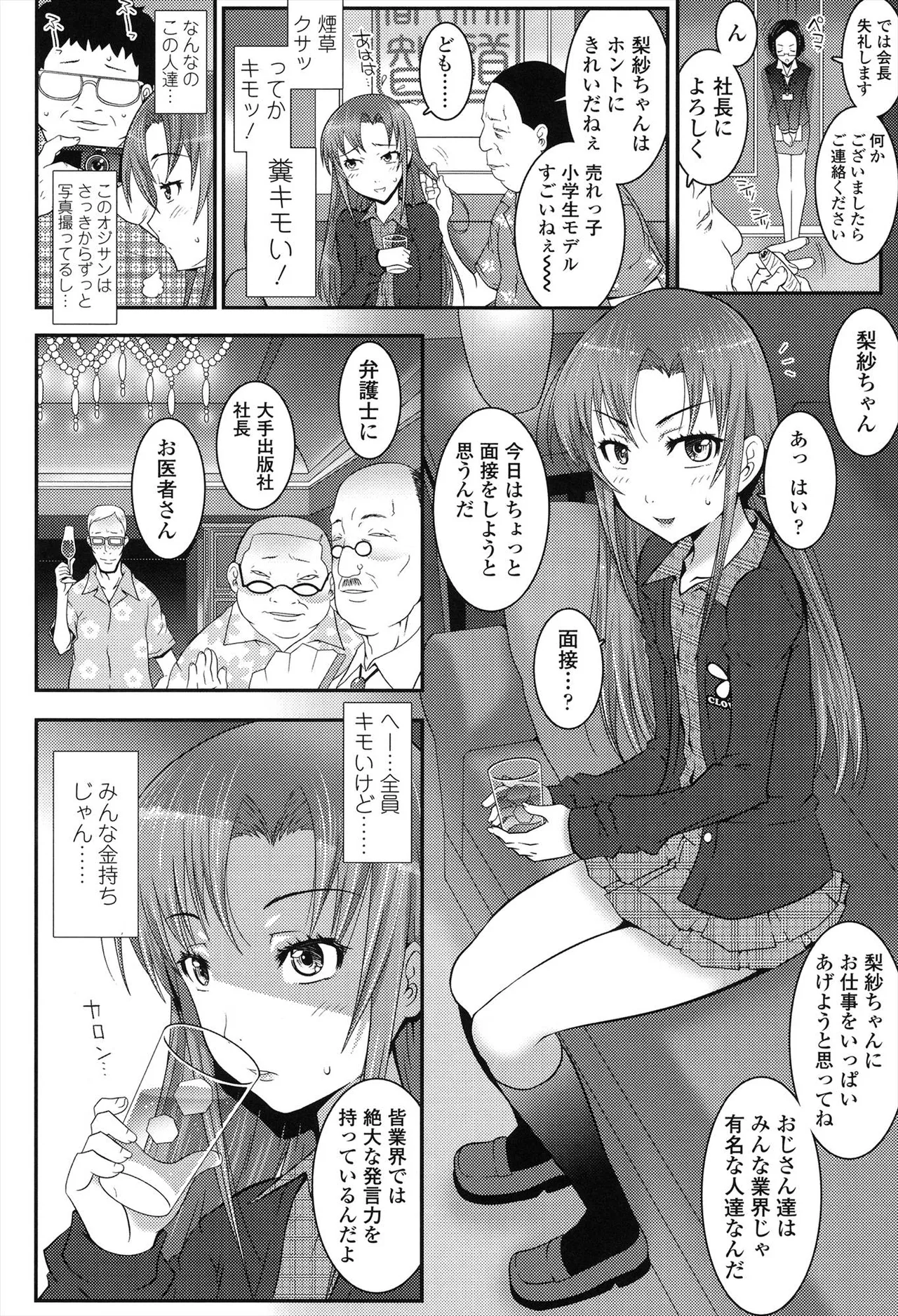 はだいろきぶん Page.48