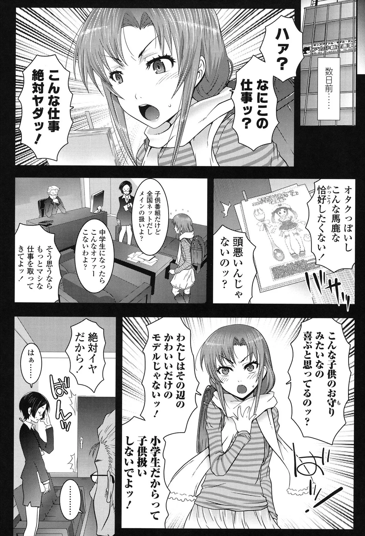 はだいろきぶん Page.50