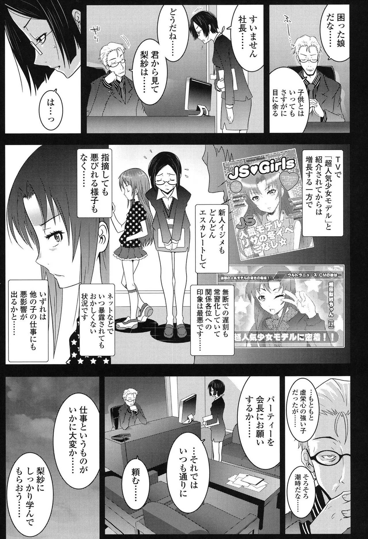 はだいろきぶん Page.51