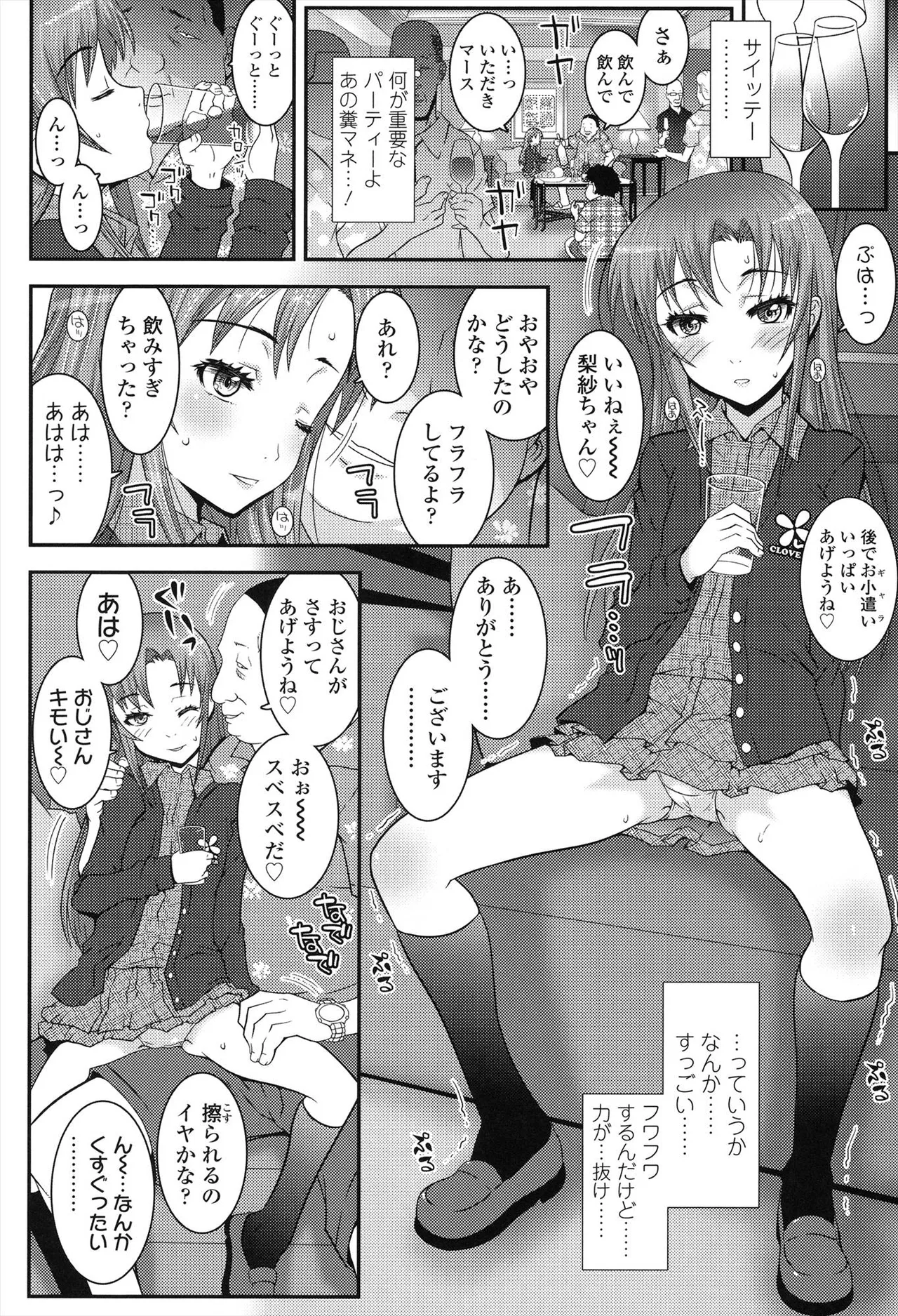 はだいろきぶん Page.52