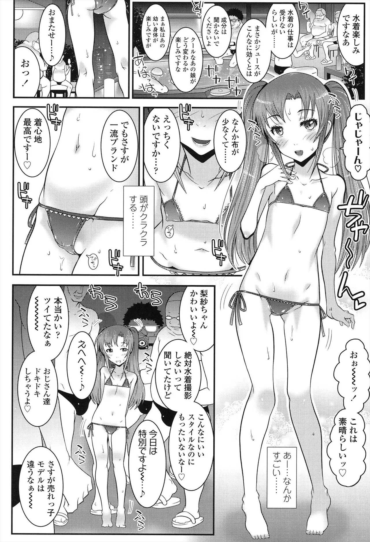 はだいろきぶん Page.54