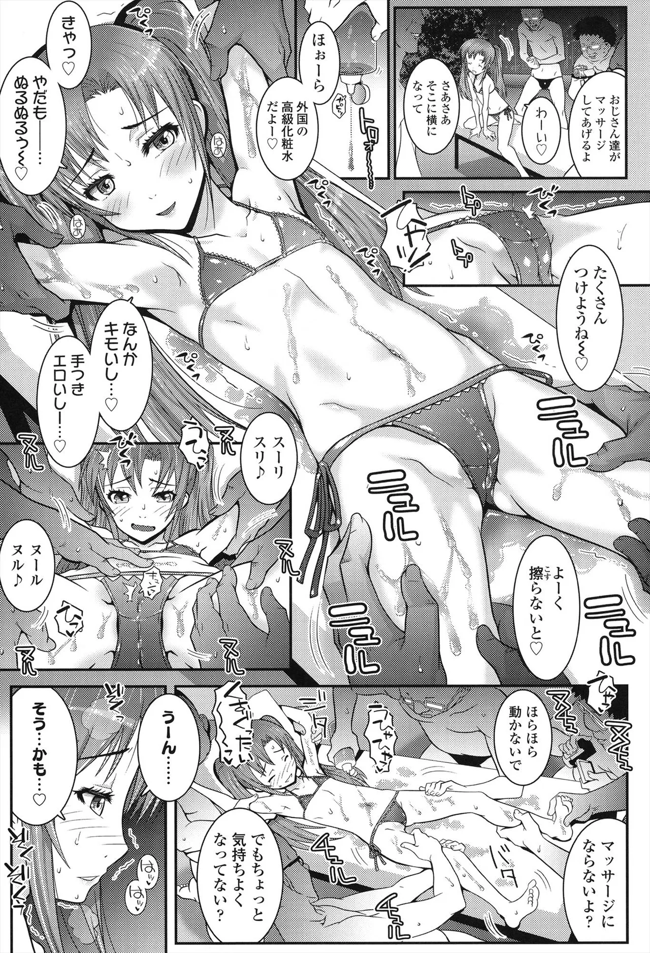 はだいろきぶん Page.55