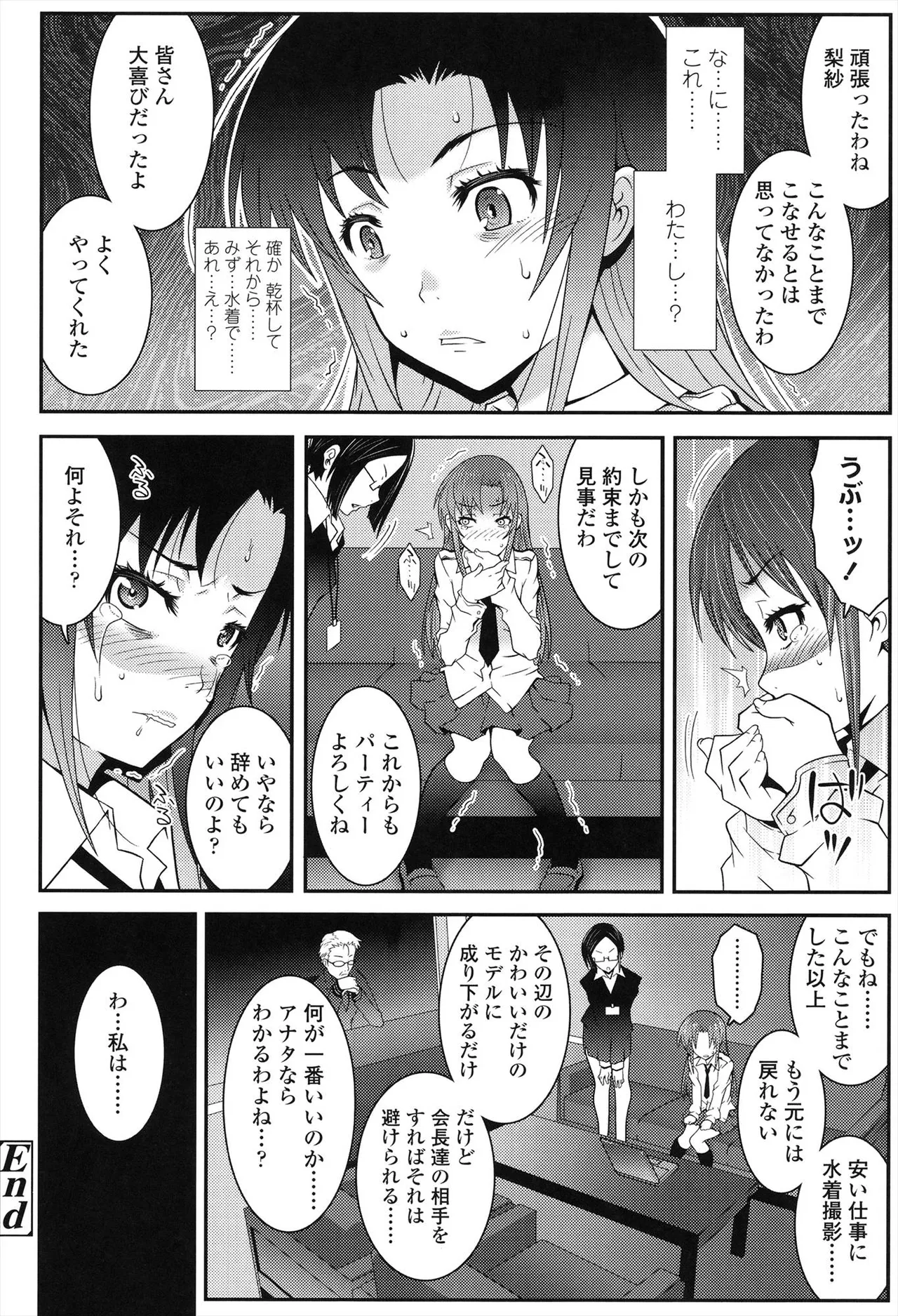はだいろきぶん Page.66