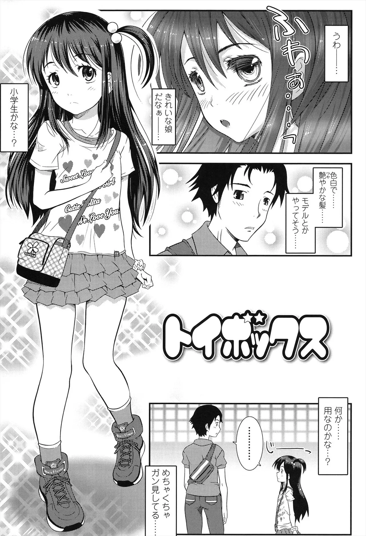 はだいろきぶん Page.67