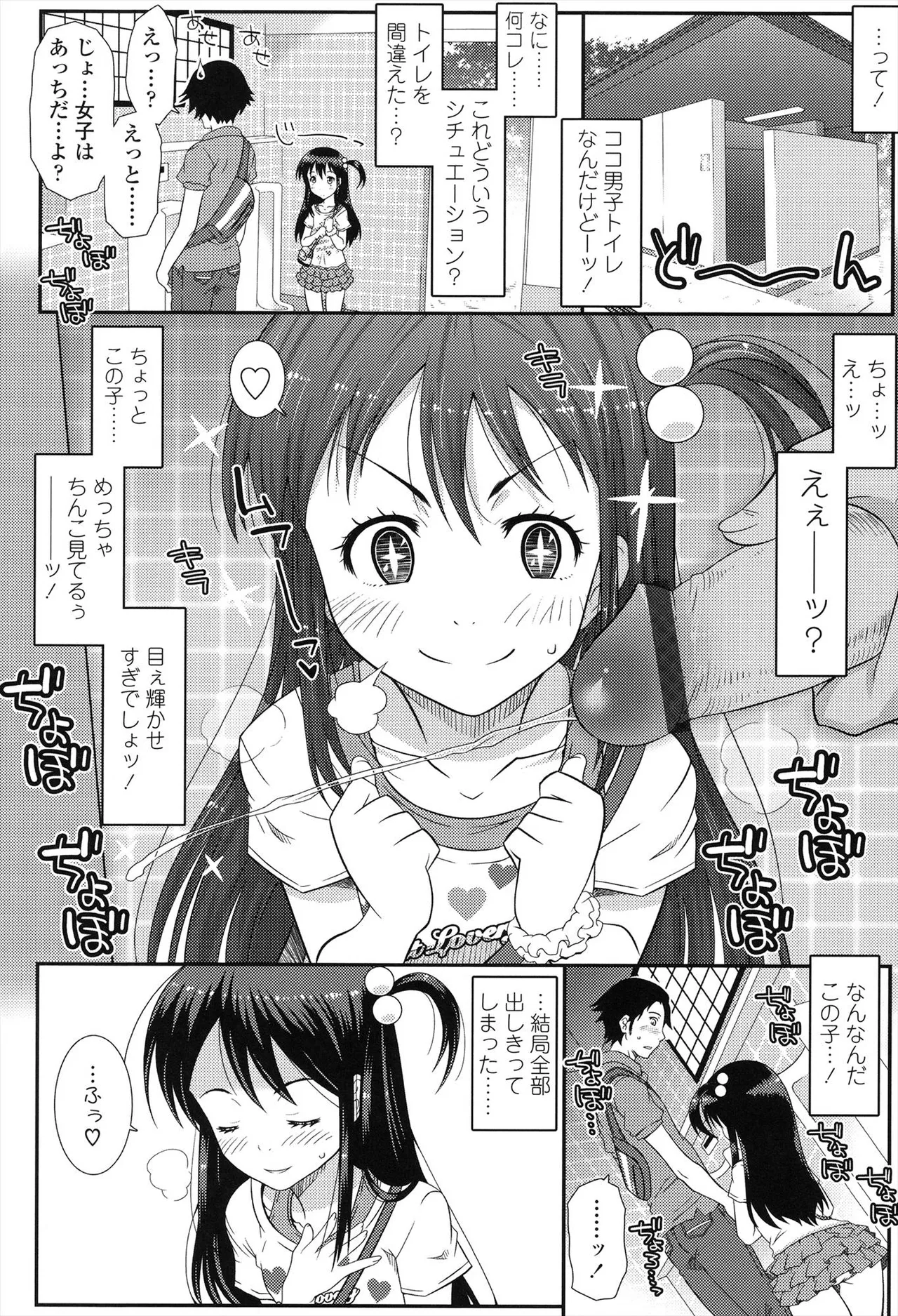 はだいろきぶん Page.68