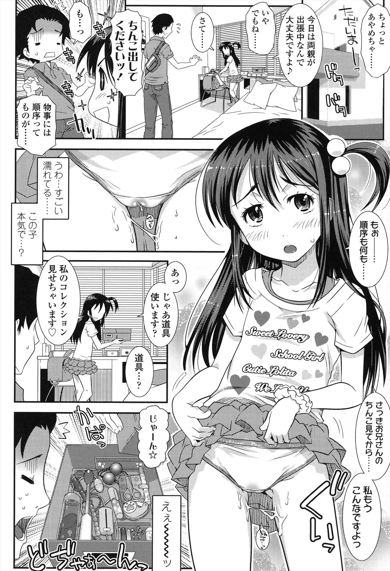 はだいろきぶん Page.70
