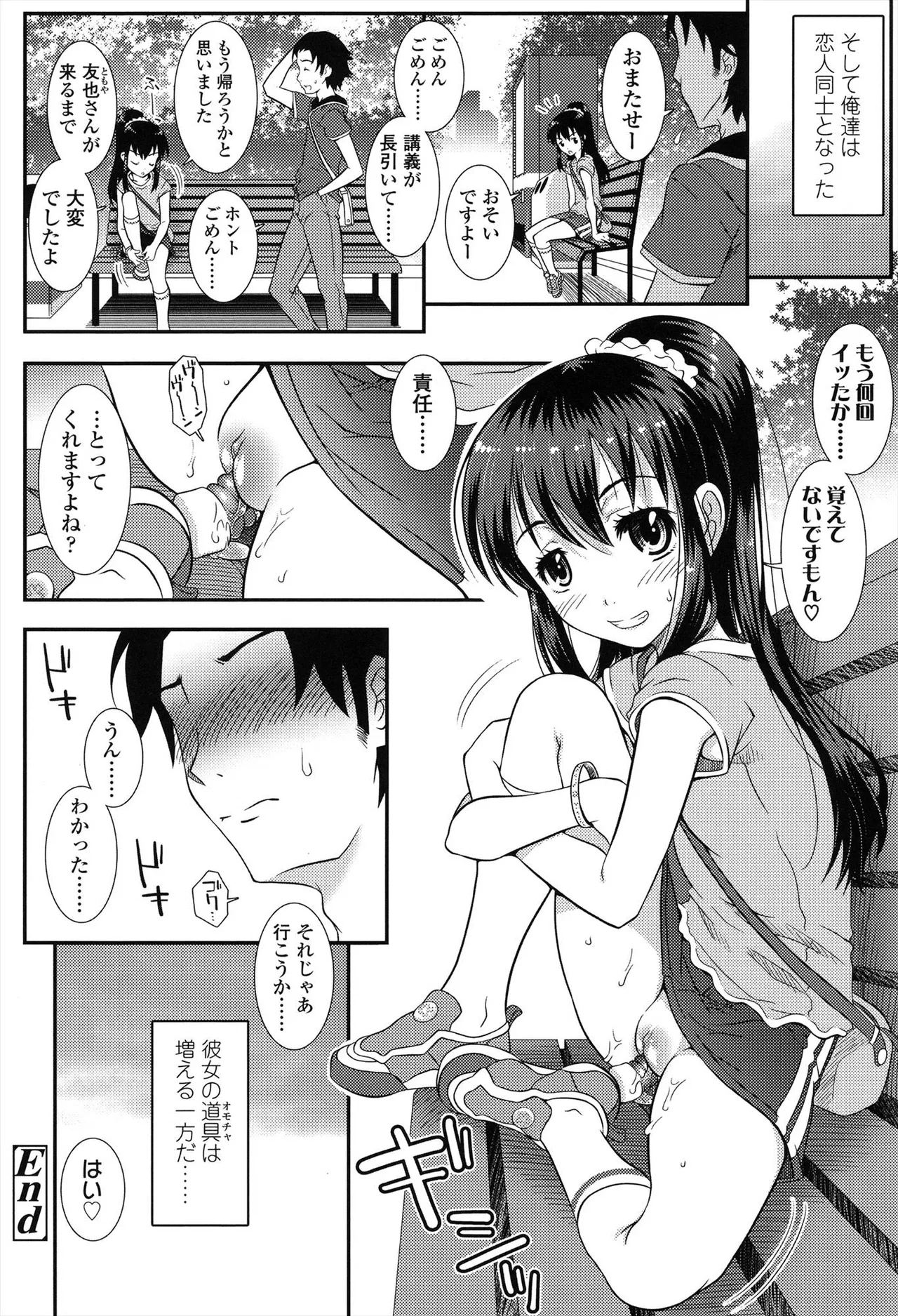 はだいろきぶん Page.84