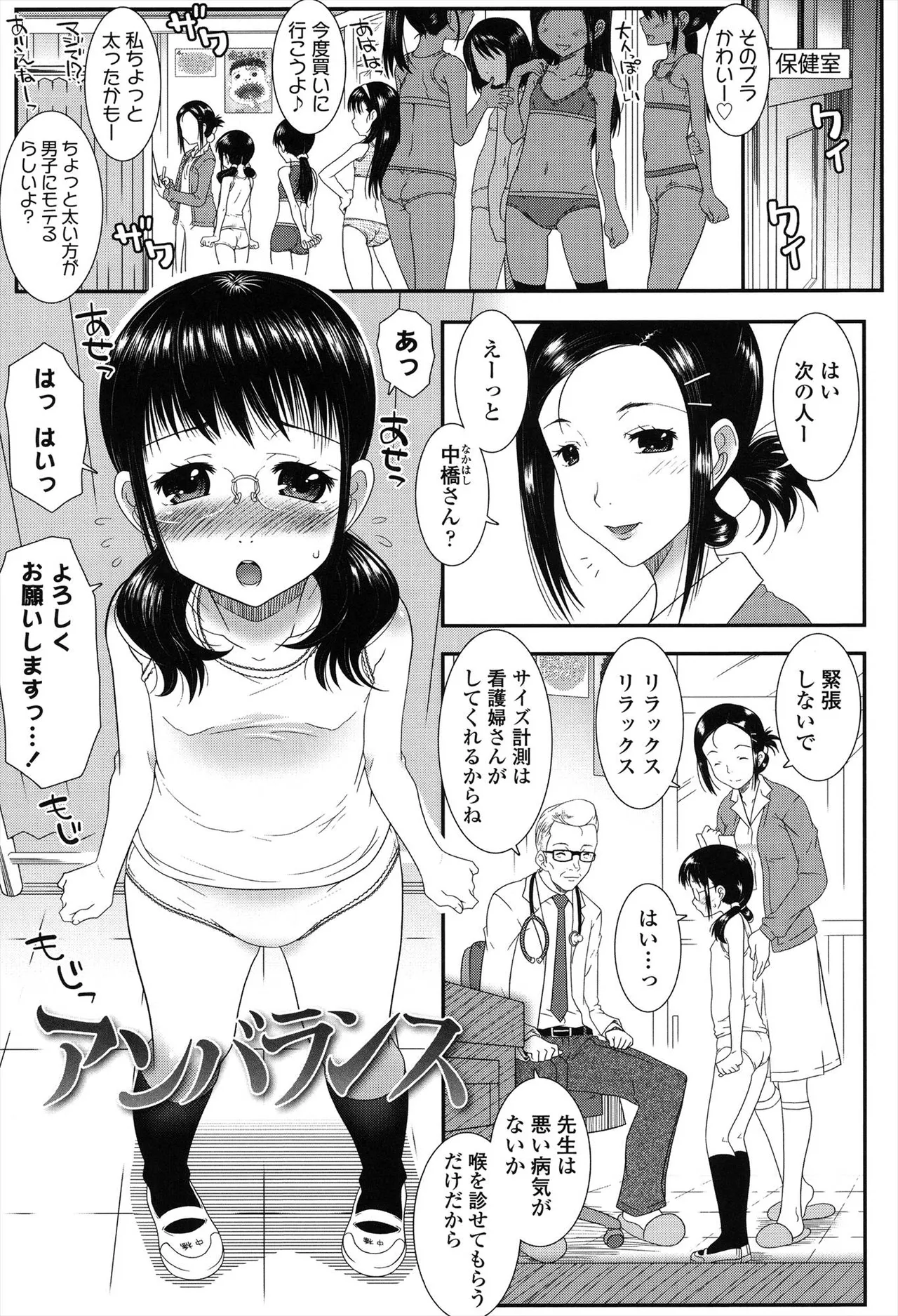 はだいろきぶん Page.85