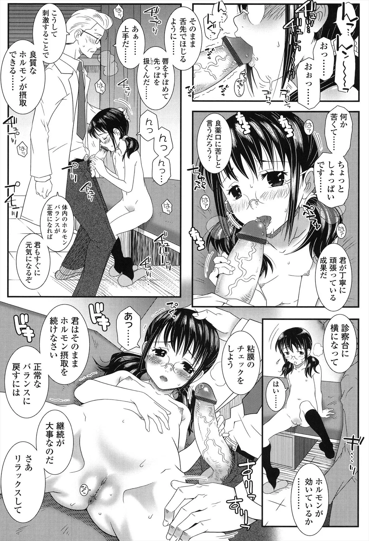 はだいろきぶん Page.95