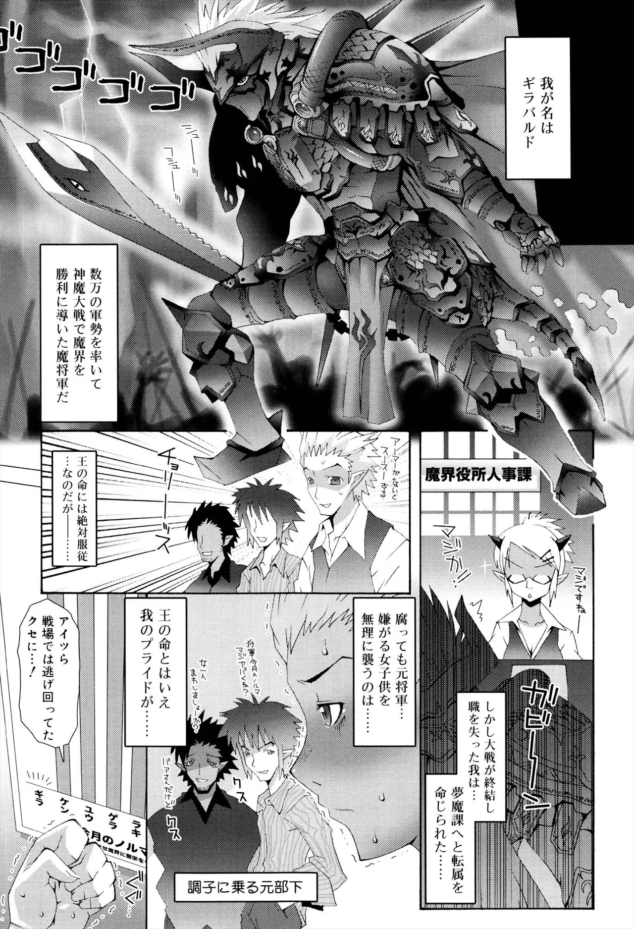 ロリレコ -性徴記録- Page.58