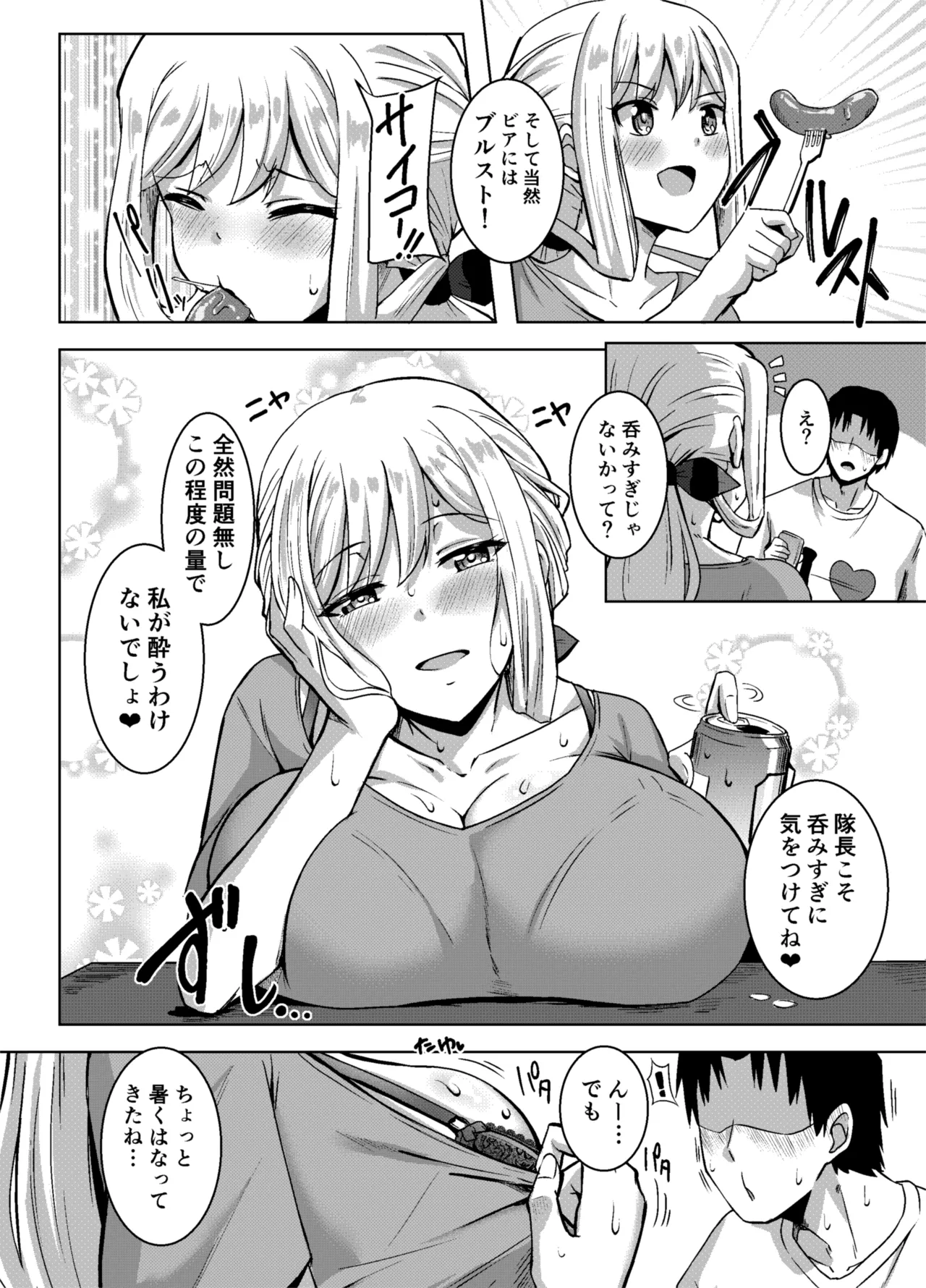 Angels Liebe zwei Page.3