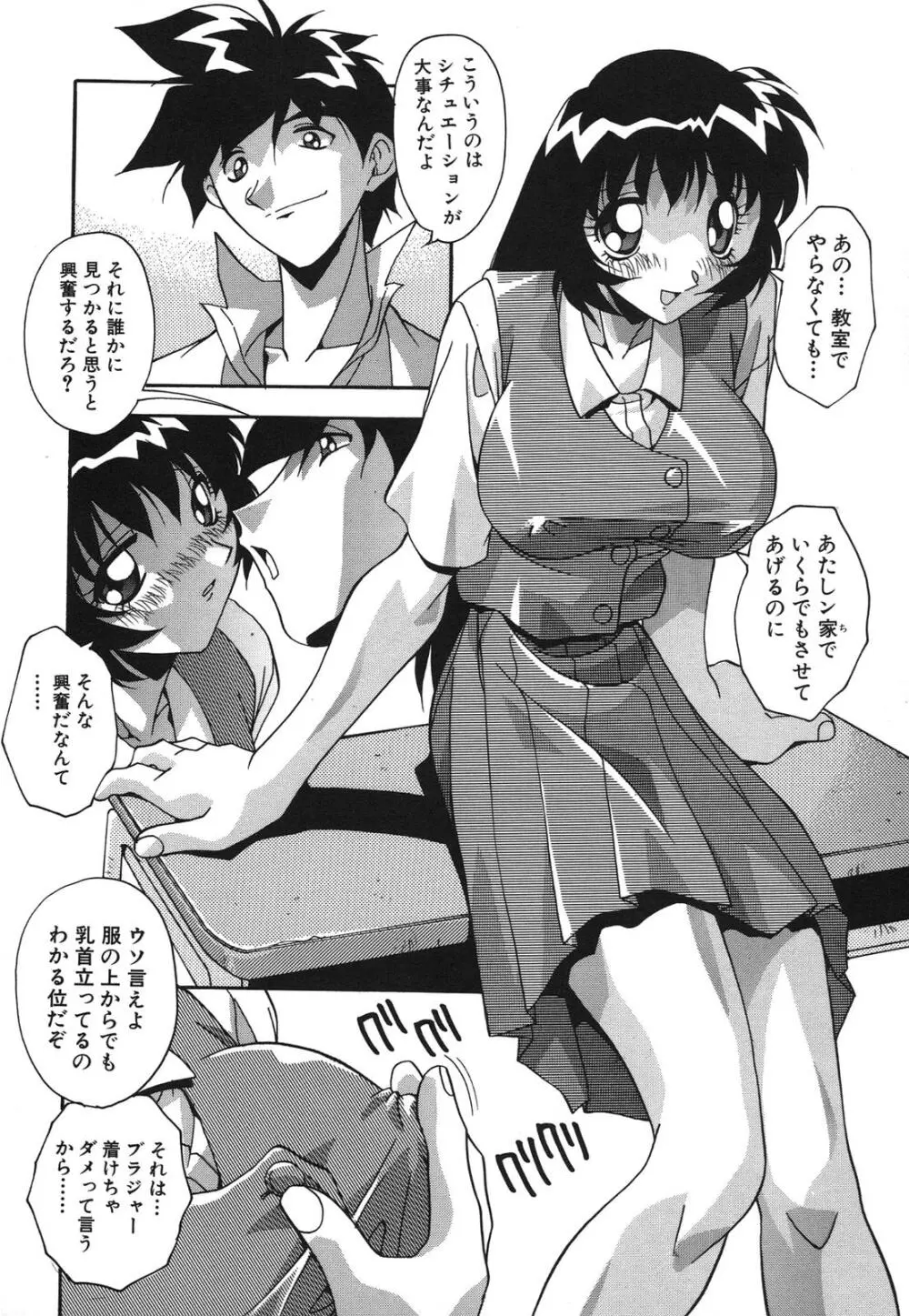 兄妹肉欲相姦 Page.104