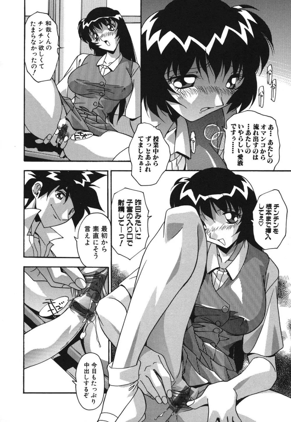 兄妹肉欲相姦 Page.106