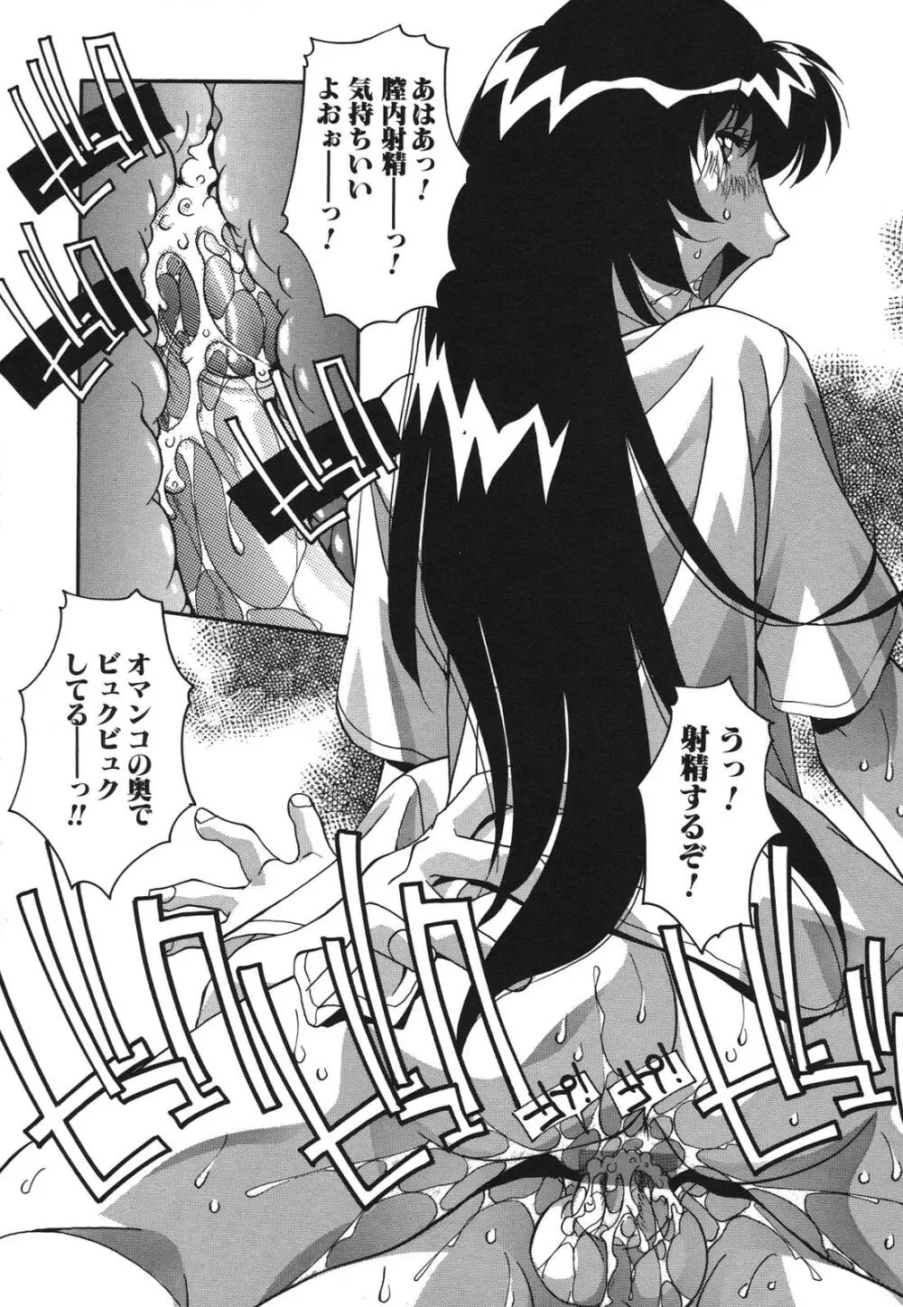 兄妹肉欲相姦 Page.109