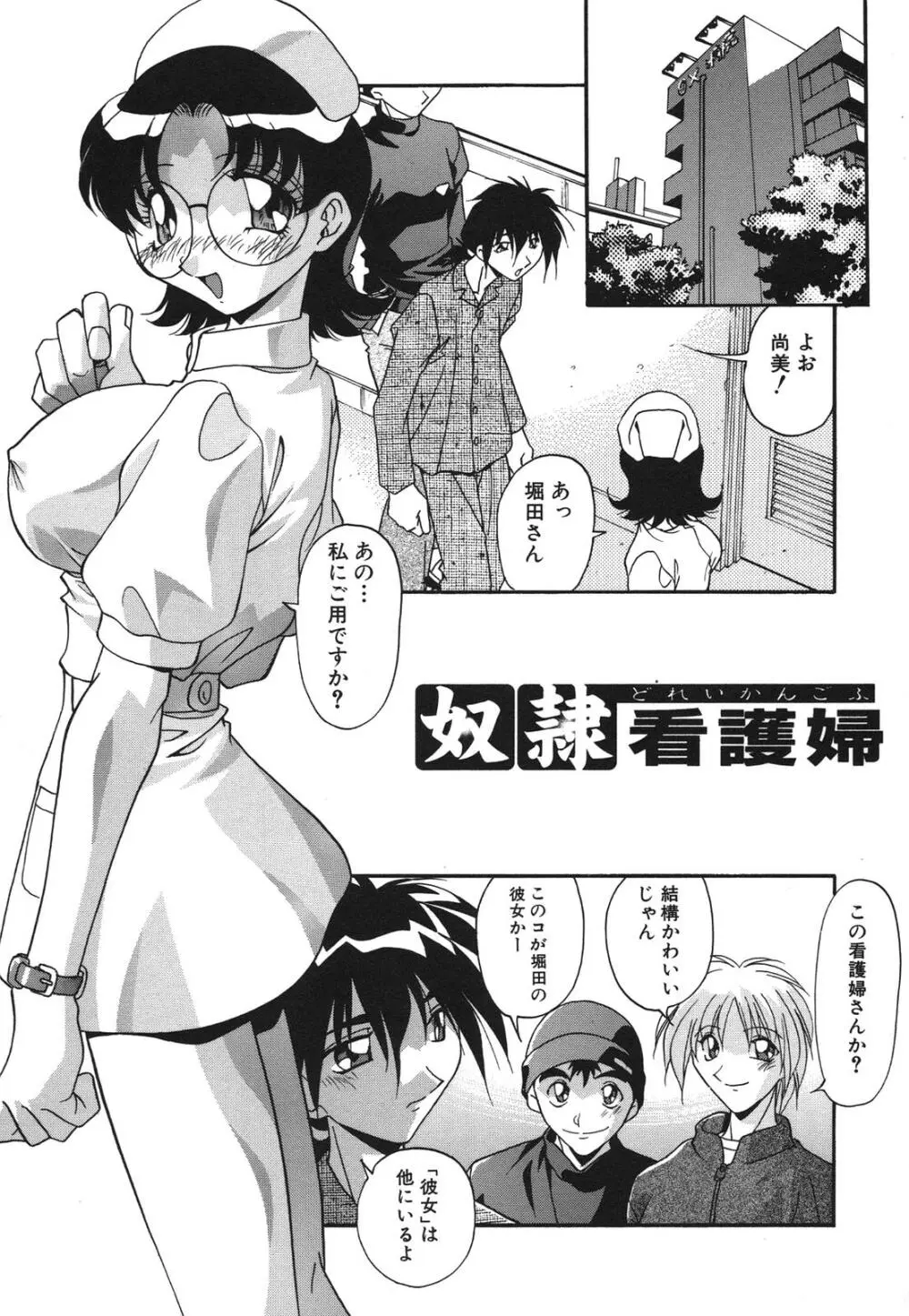 兄妹肉欲相姦 Page.119