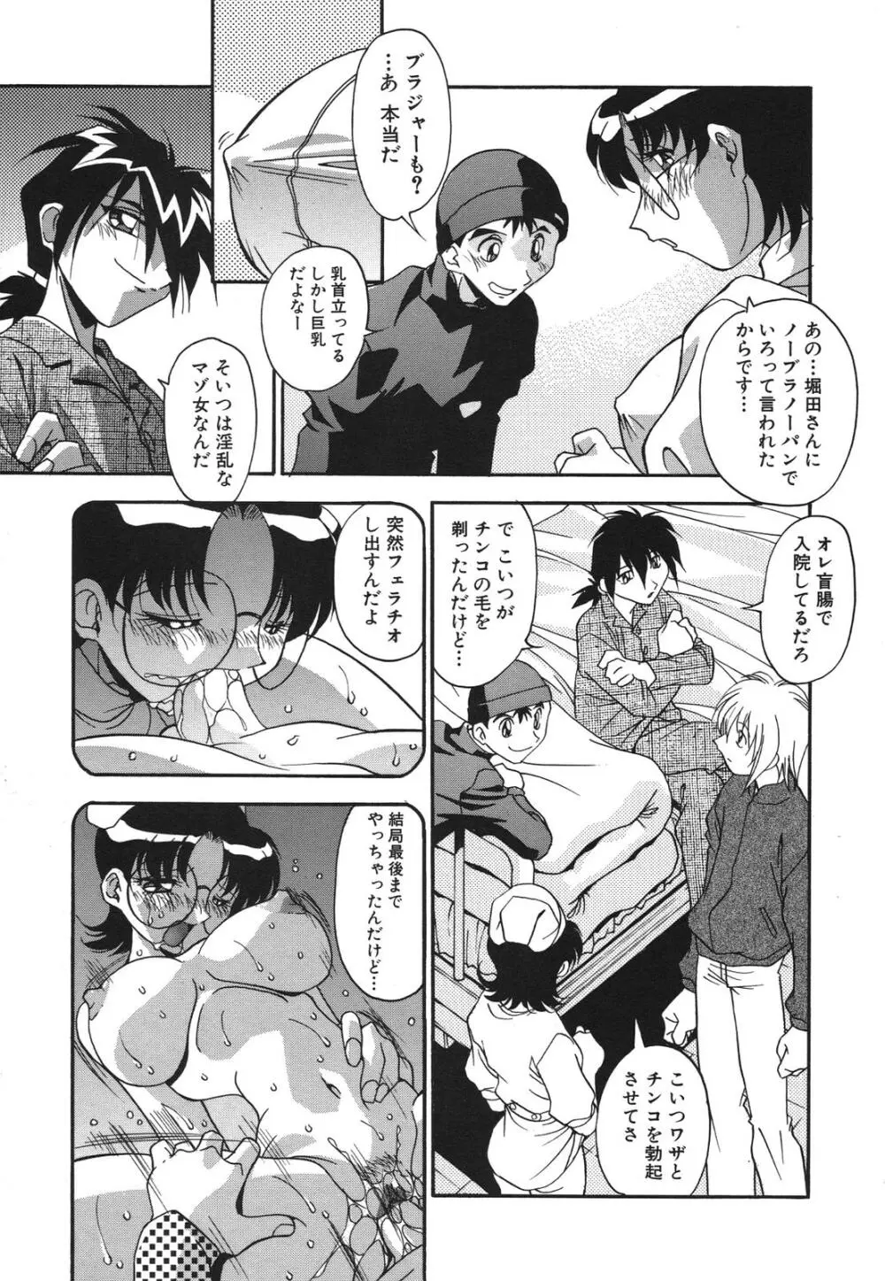 兄妹肉欲相姦 Page.121