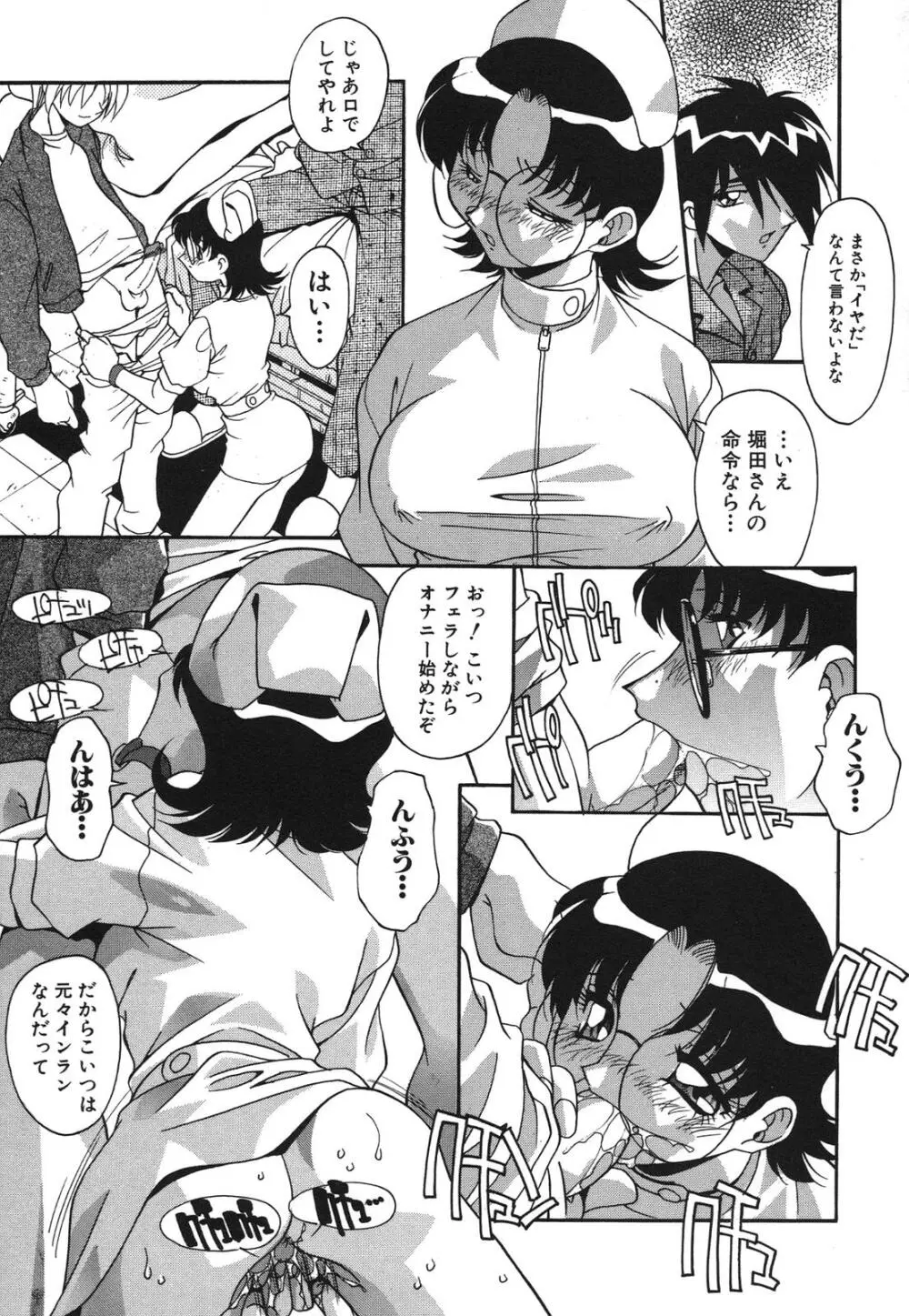 兄妹肉欲相姦 Page.123
