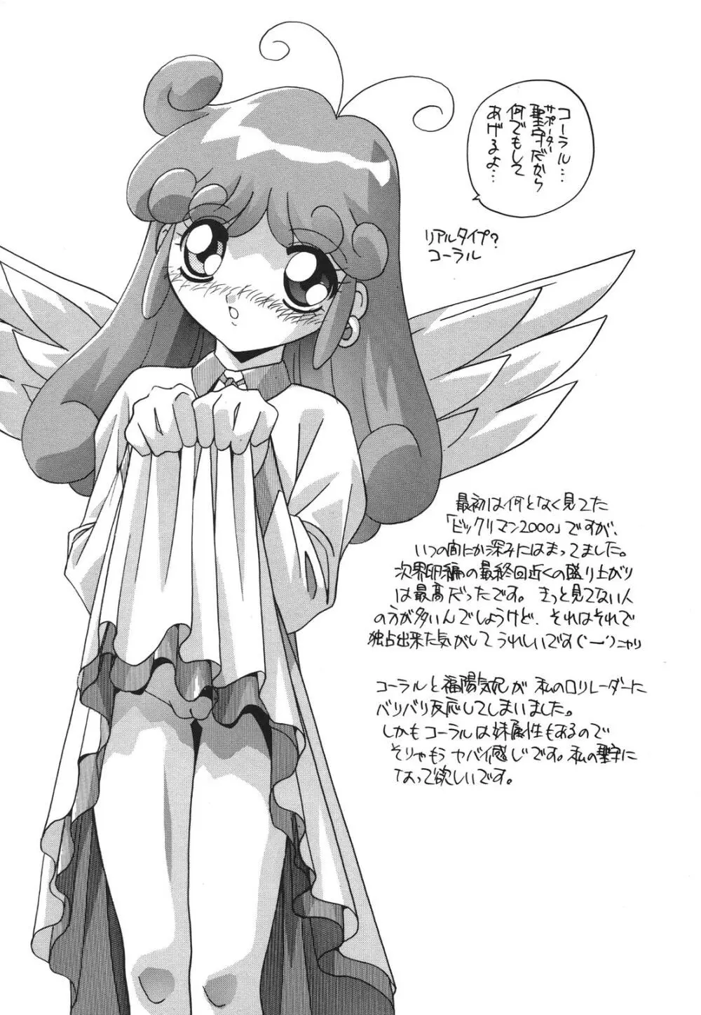 兄妹肉欲相姦 Page.69
