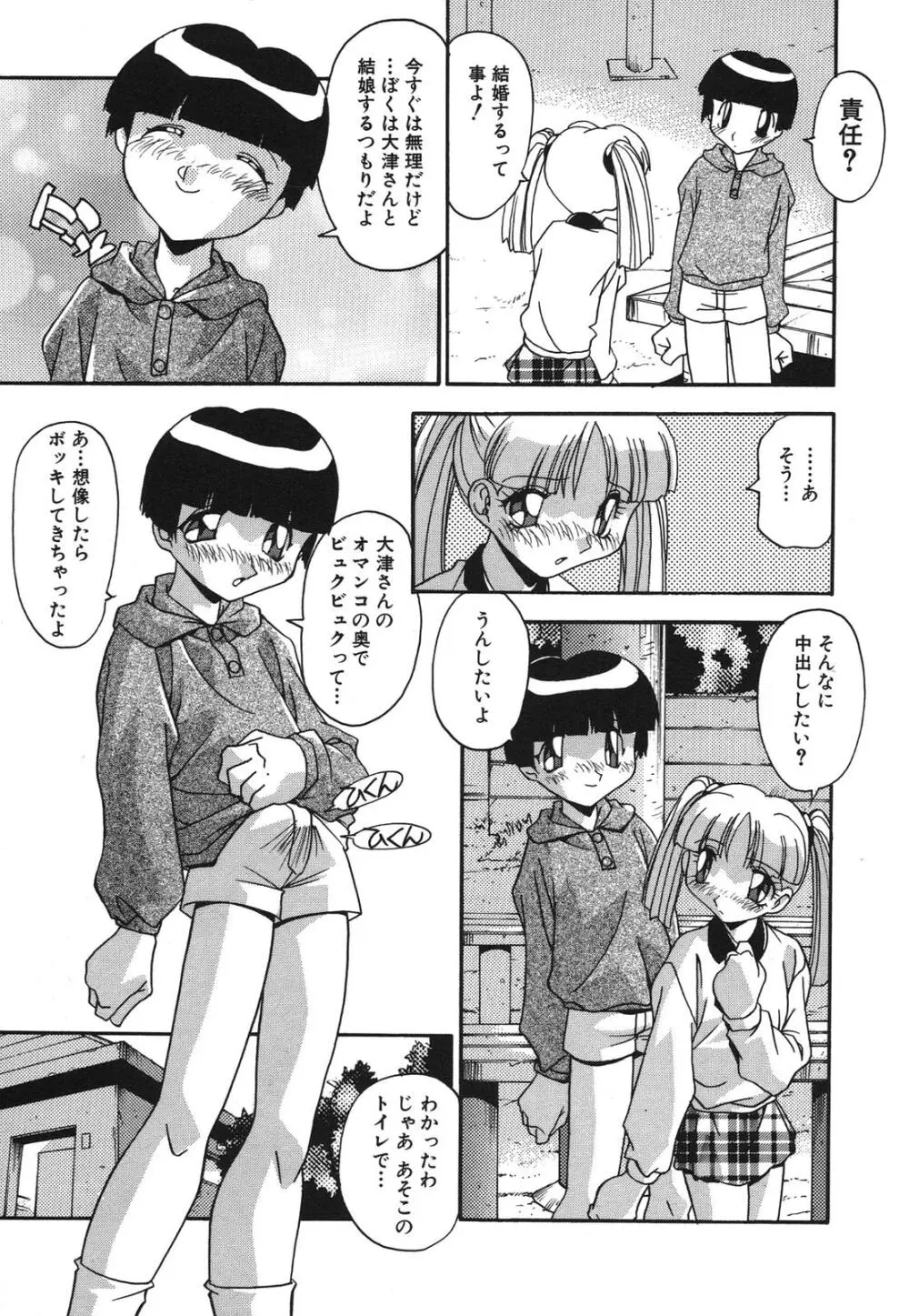 兄妹肉欲相姦 Page.9