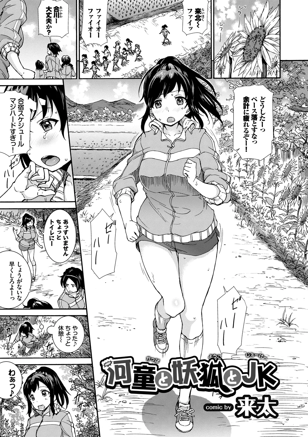 お外で露出 青姦大好き発情娘〜乱交編〜上 Page.39