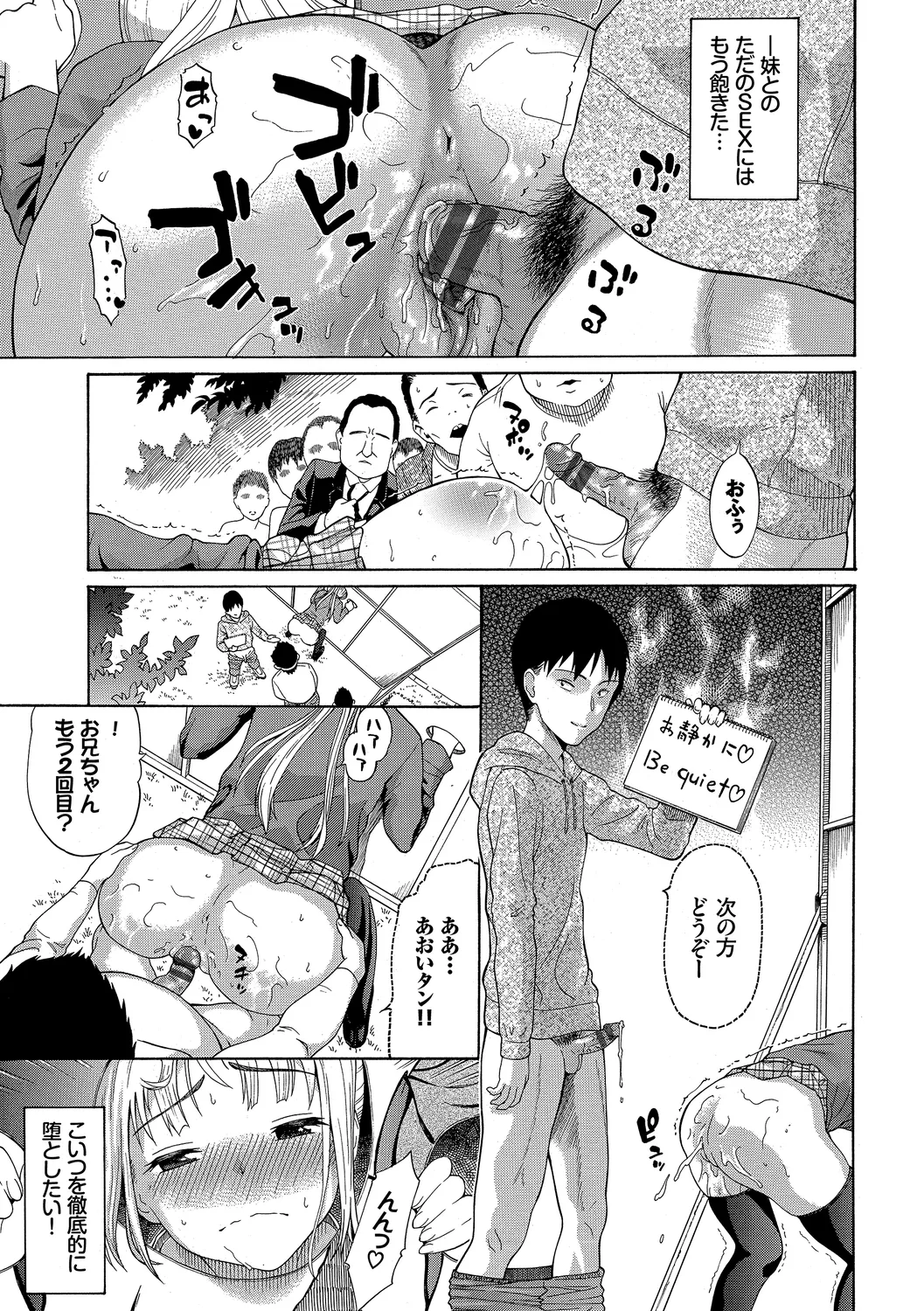 お外で露出 青姦大好き発情娘〜乱交編〜下 Page.25
