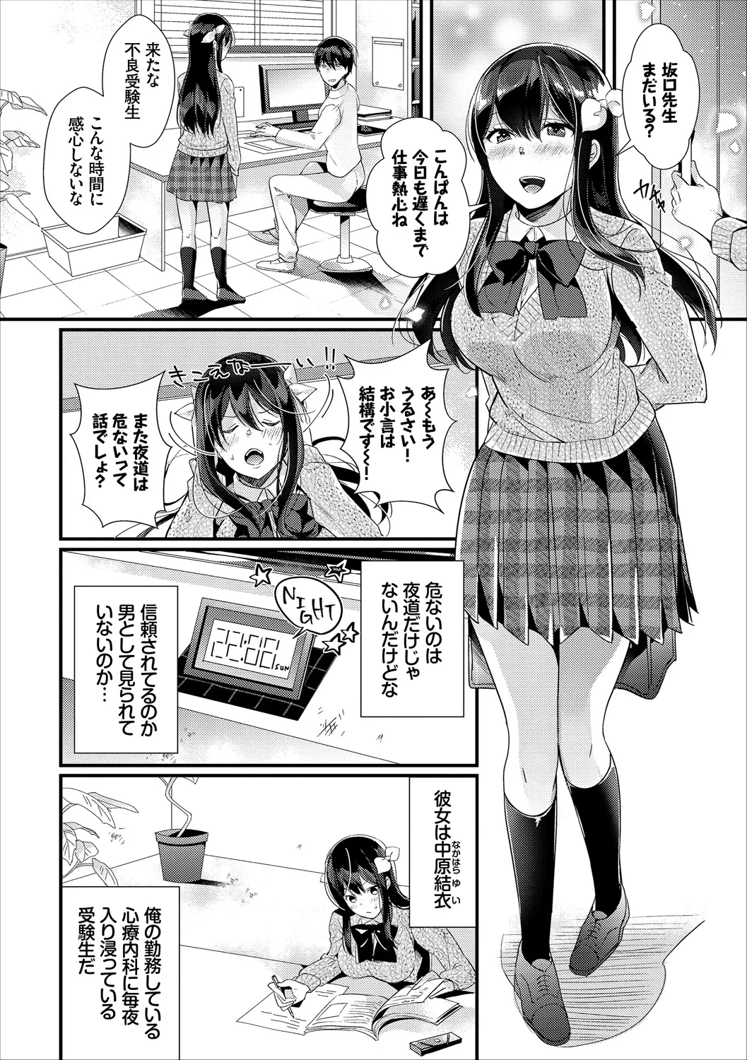 コミックエウロパ Vol.18 Page.110