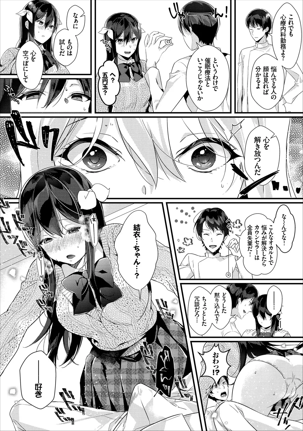 コミックエウロパ Vol.18 Page.112