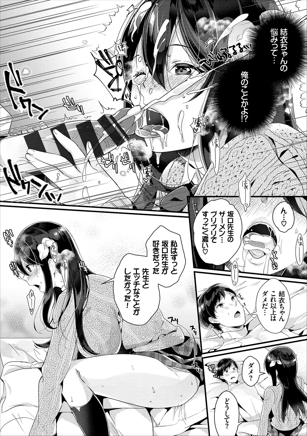 コミックエウロパ Vol.18 Page.114