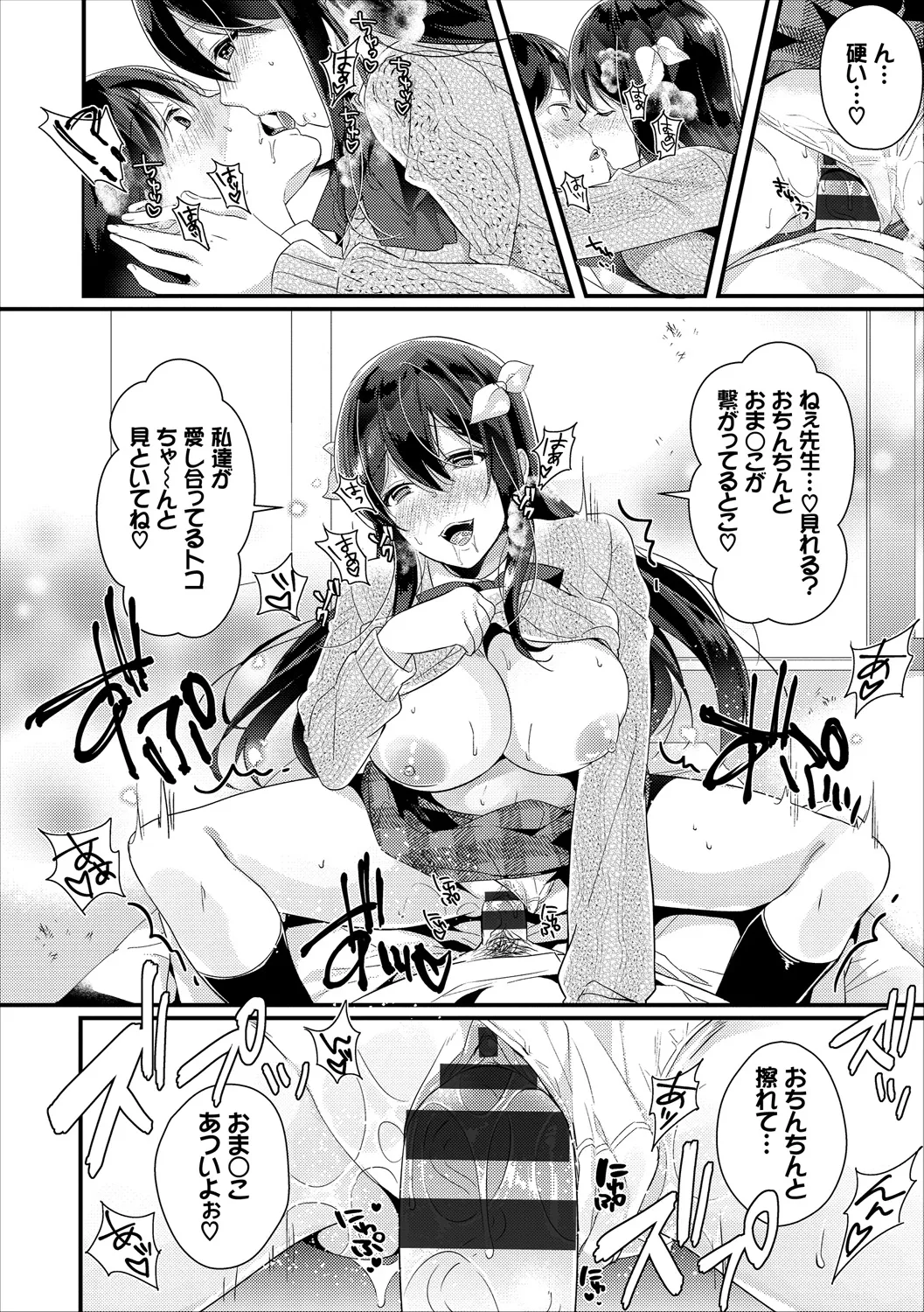 コミックエウロパ Vol.18 Page.116