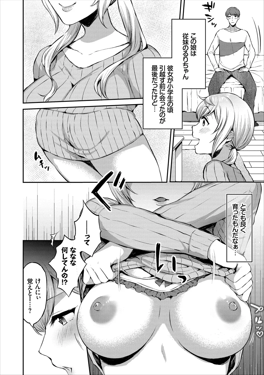 コミックエウロパ Vol.18 Page.24