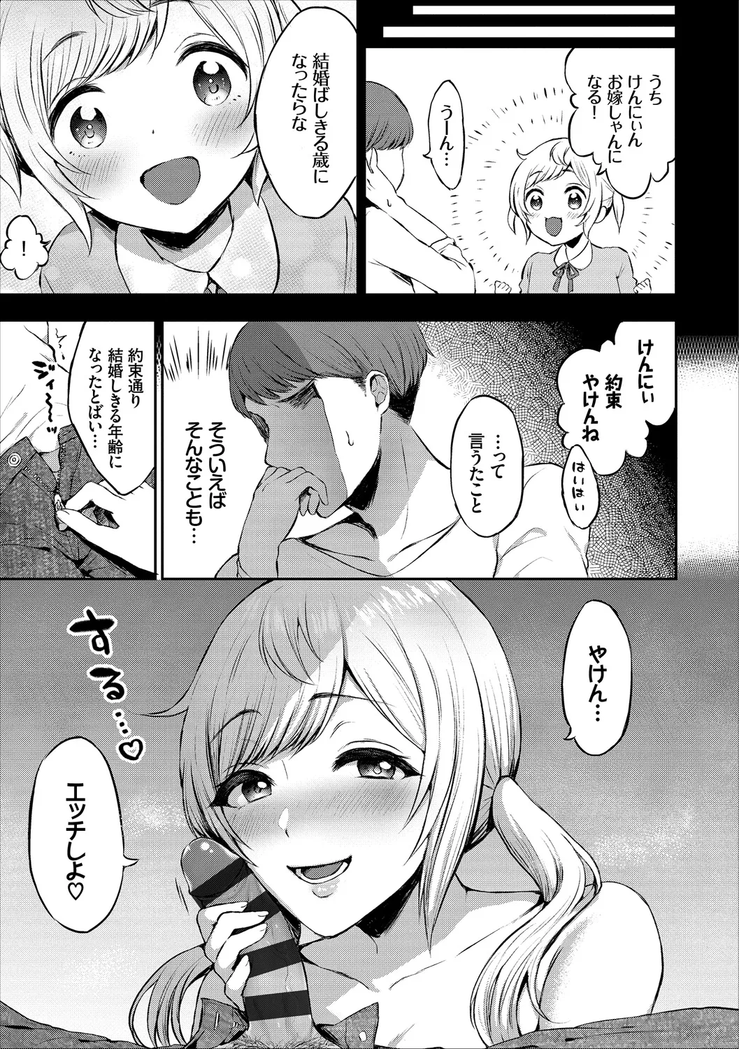 コミックエウロパ Vol.18 Page.25