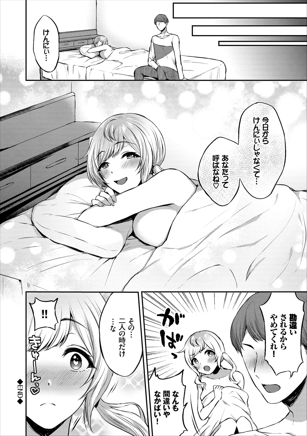 コミックエウロパ Vol.18 Page.38