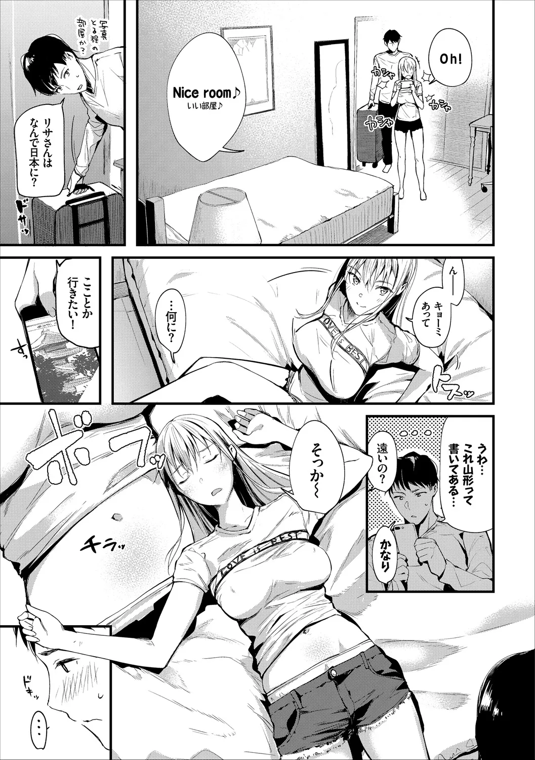 コミックエウロパ Vol.18 Page.7