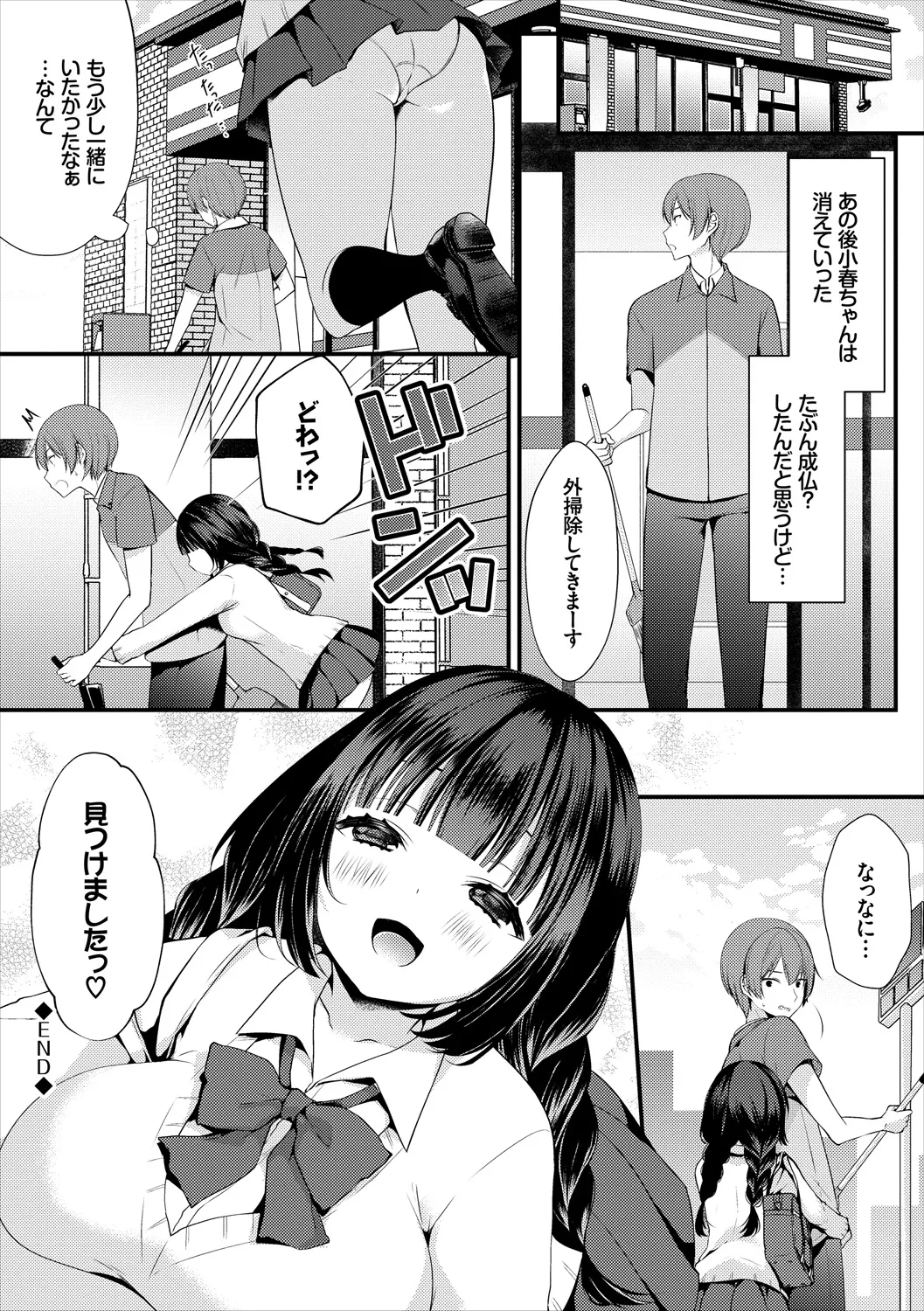 コミックエウロパ Vol.18 Page.90