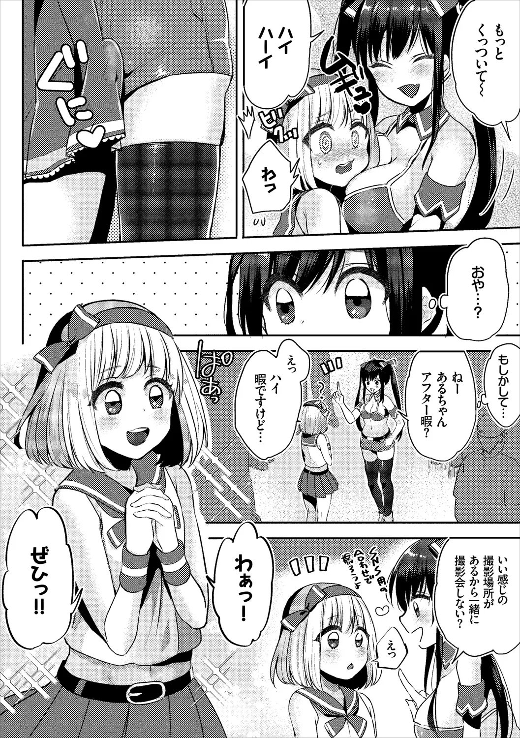 コミックエウロパ Vol.18 Page.92