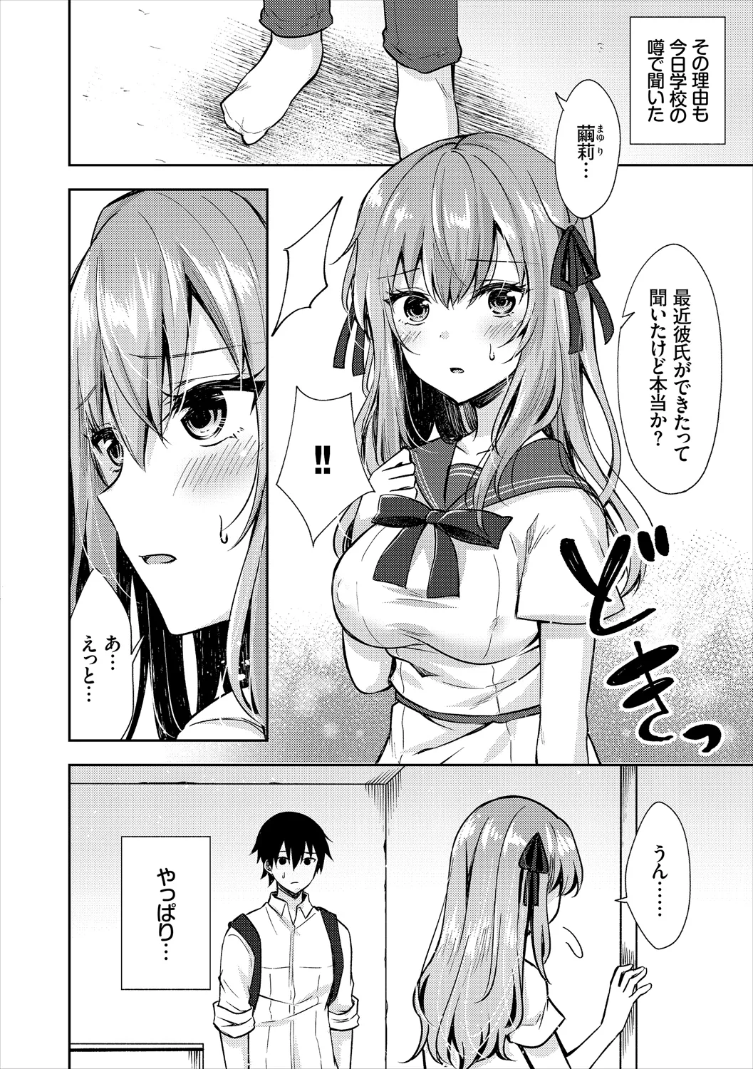 コミックエウロパ Vol.19 Page.10