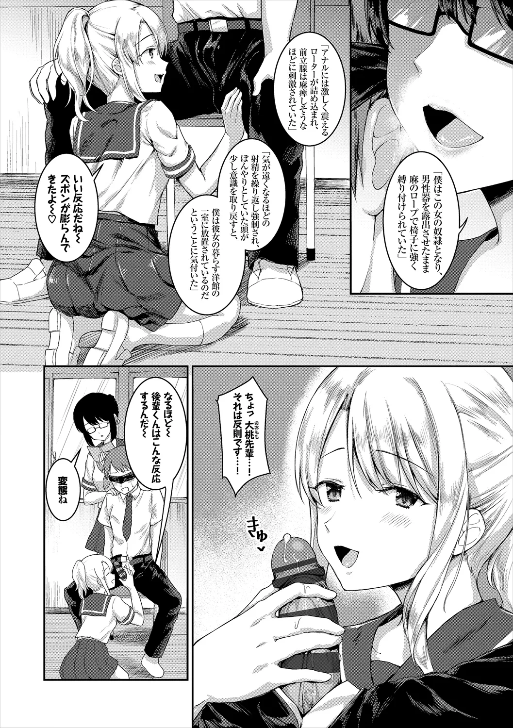 コミックエウロパ Vol.19 Page.100