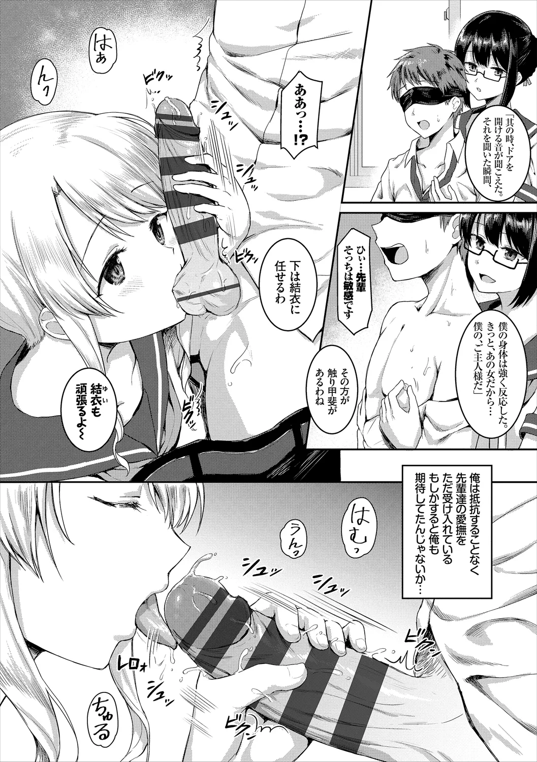 コミックエウロパ Vol.19 Page.101