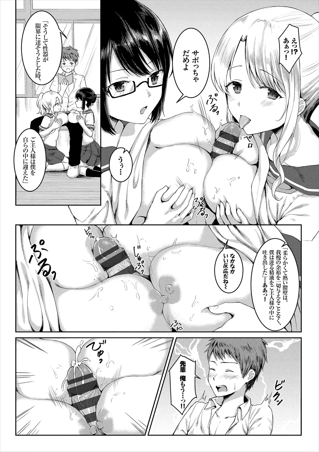 コミックエウロパ Vol.19 Page.104