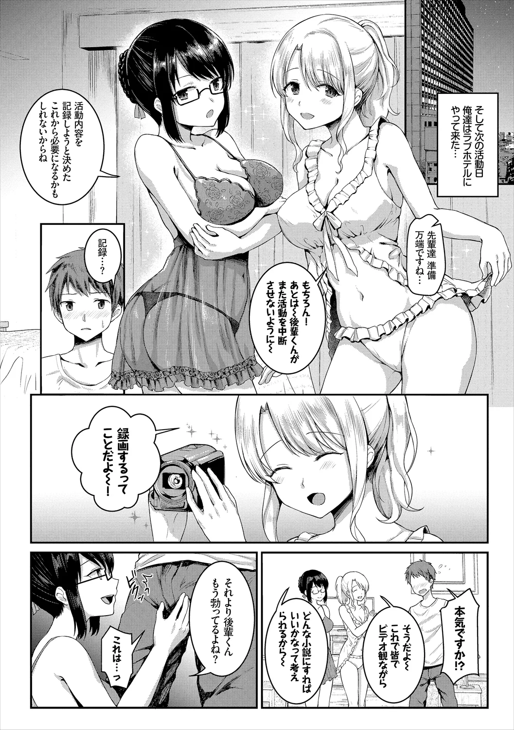 コミックエウロパ Vol.19 Page.106