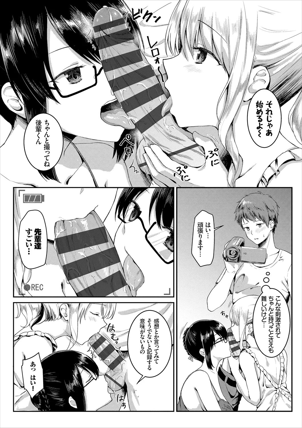 コミックエウロパ Vol.19 Page.107