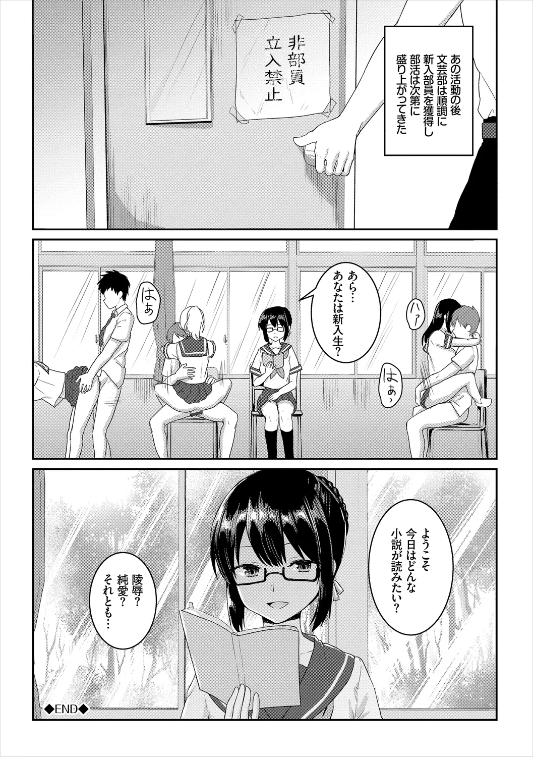 コミックエウロパ Vol.19 Page.114
